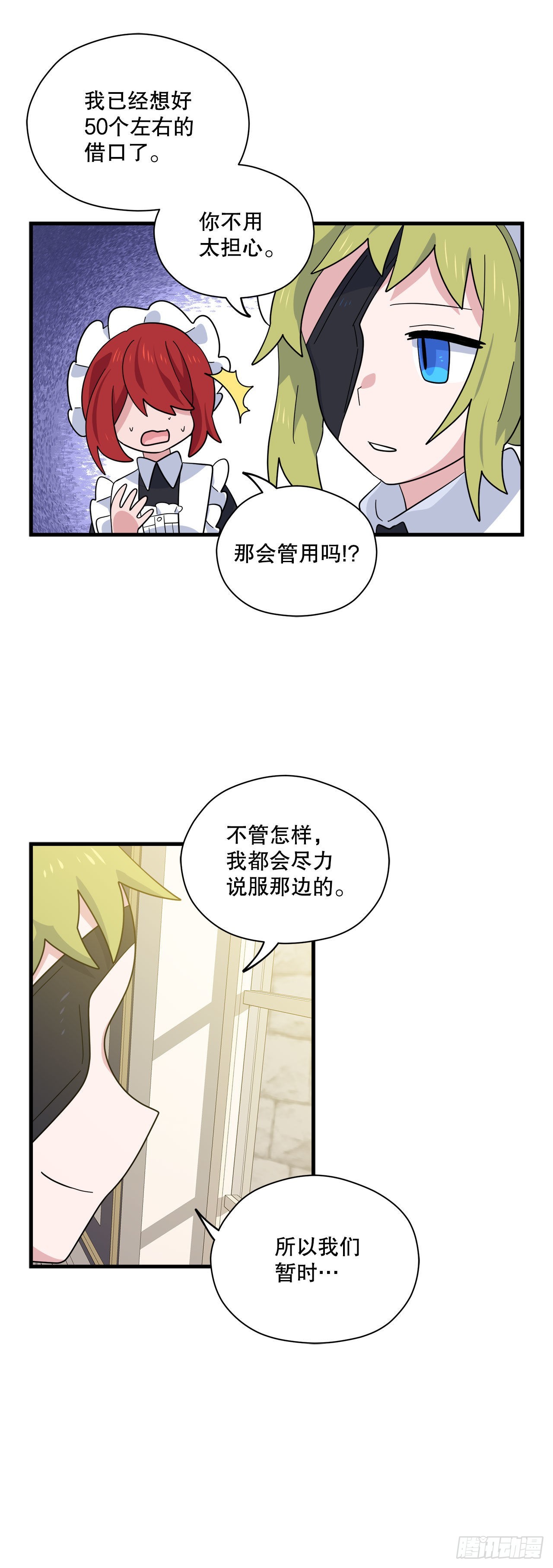 13.成爲同伴42