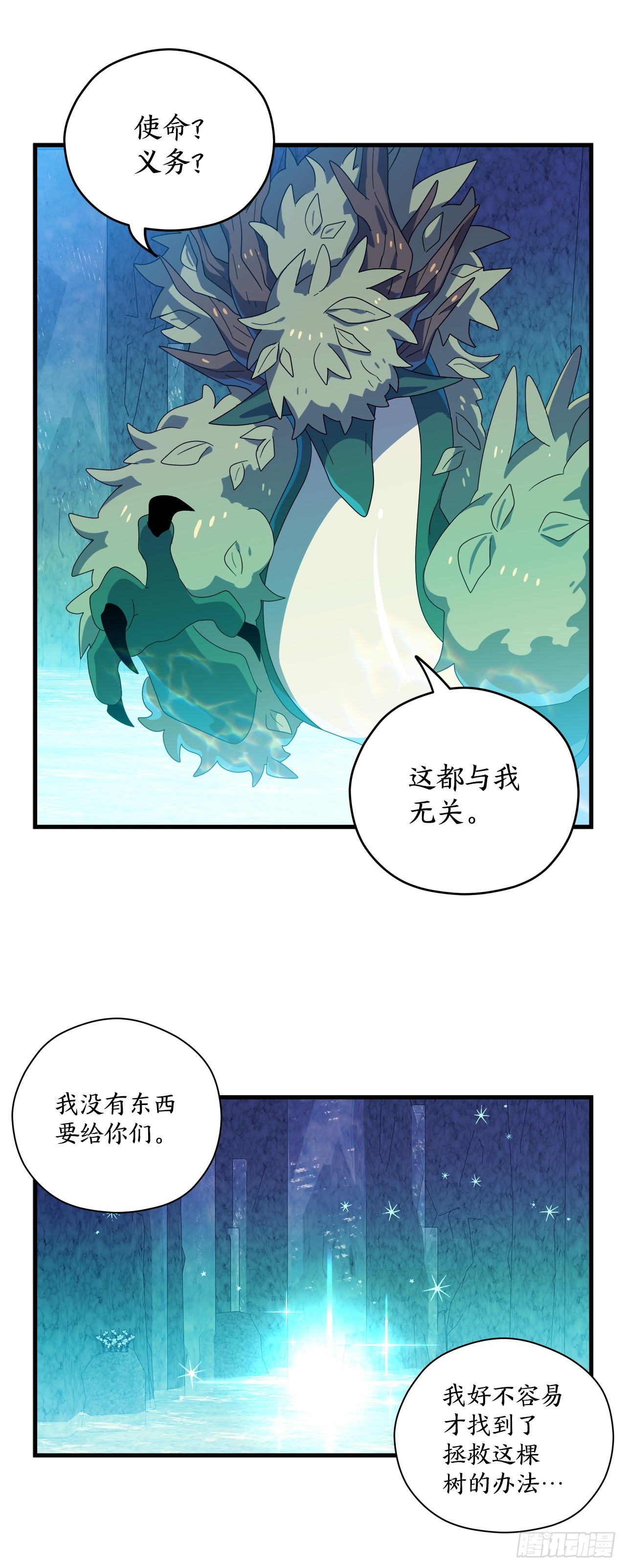 38.树林之龙33