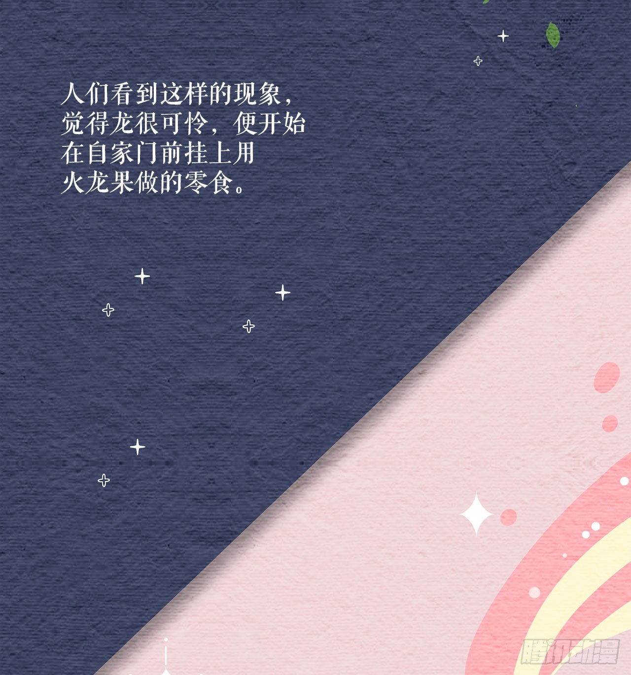 1.遇见朱诺4
