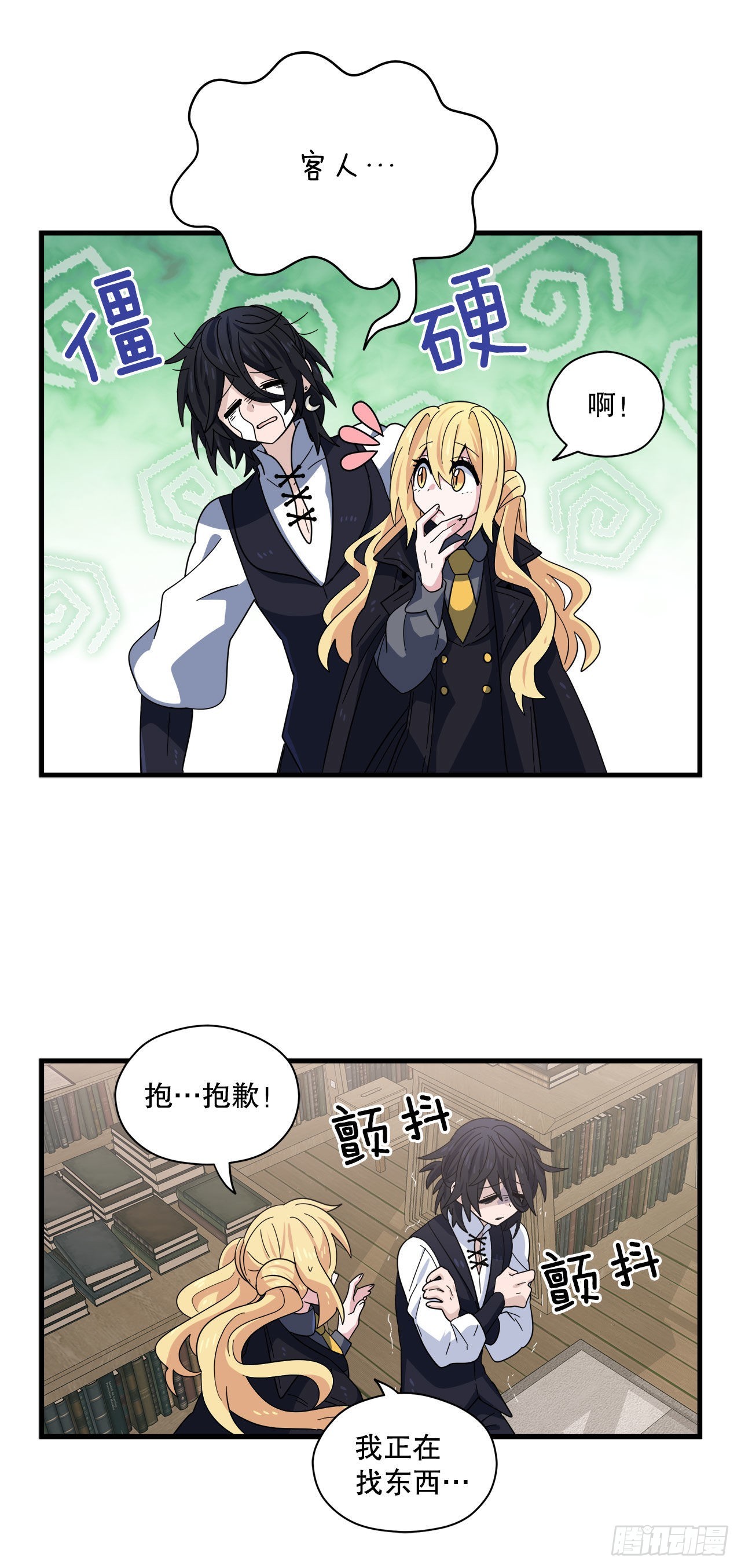 23.去找星星糖18