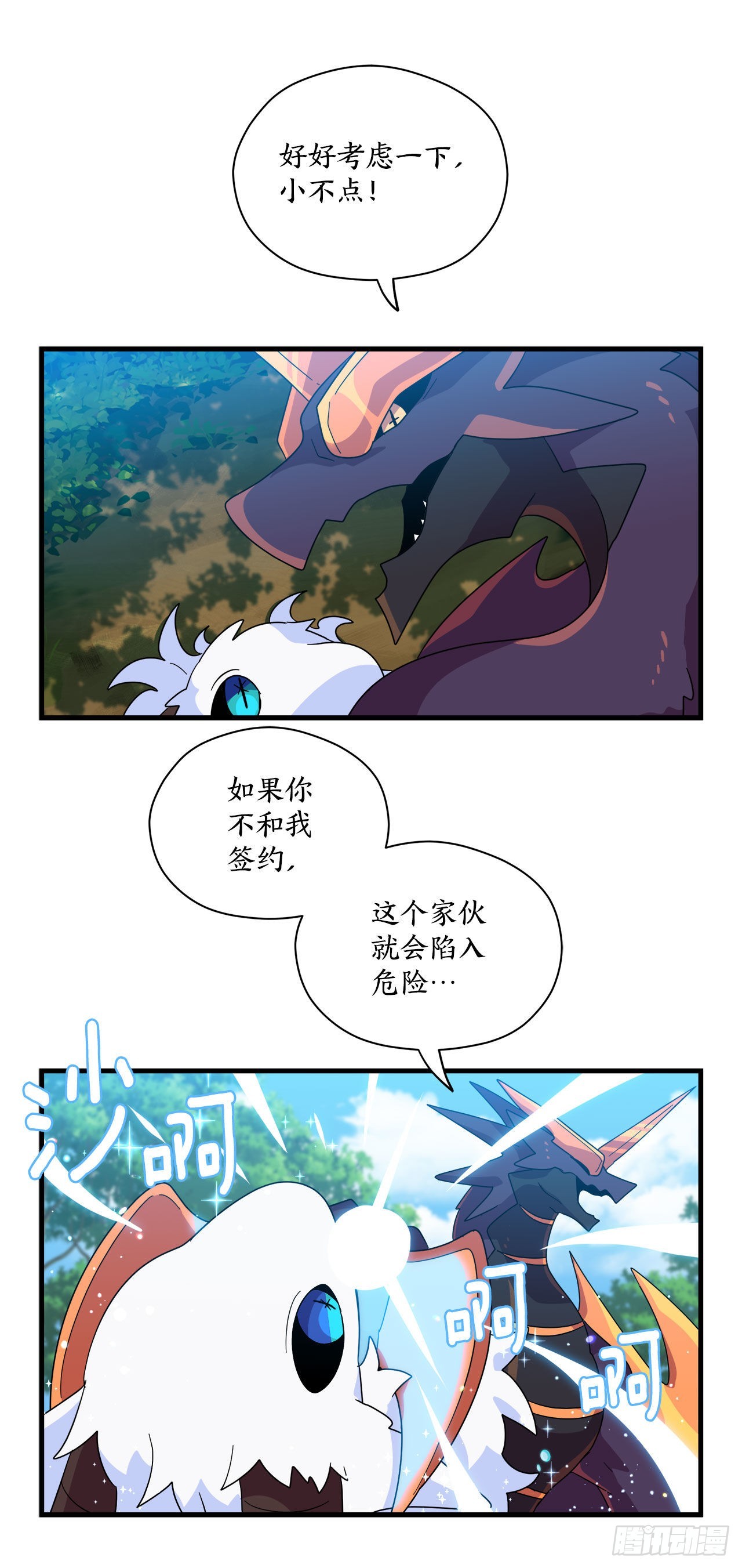18.陷入危险10