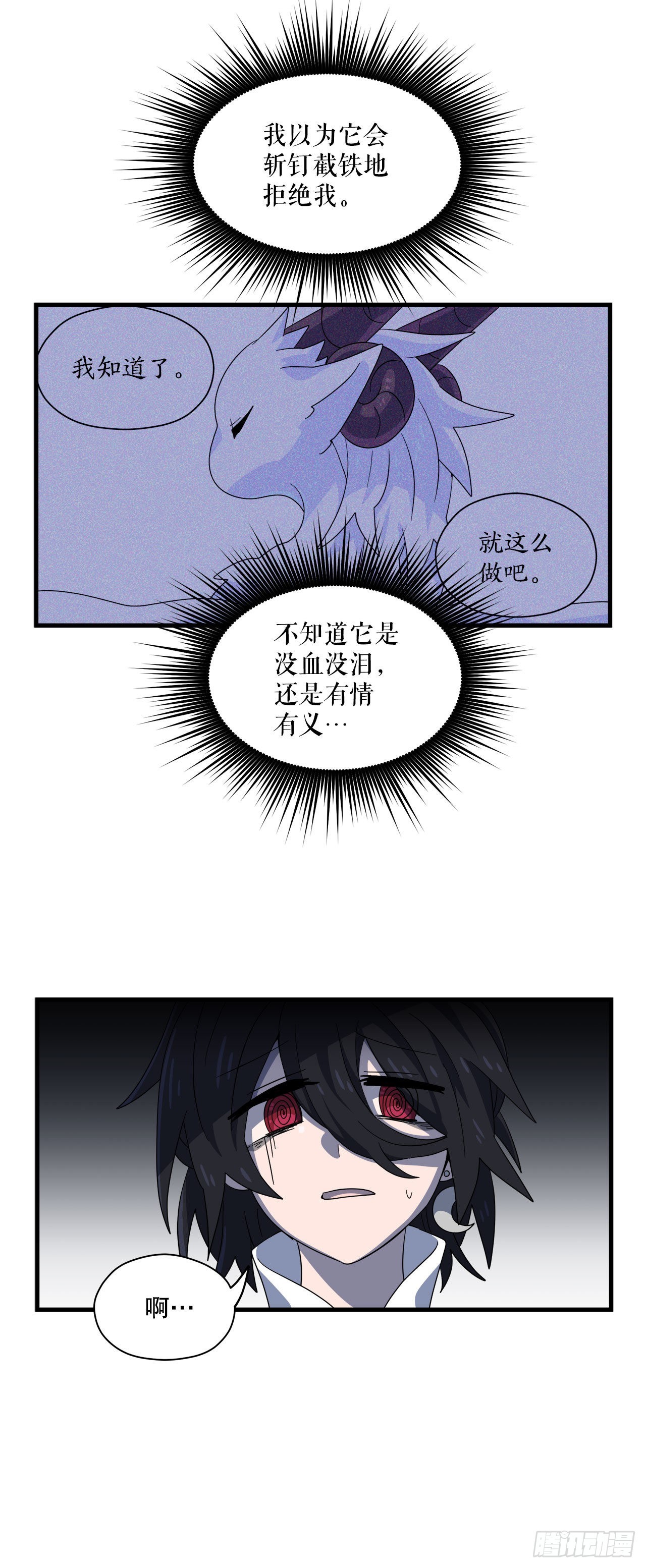 23.去找星星糖13
