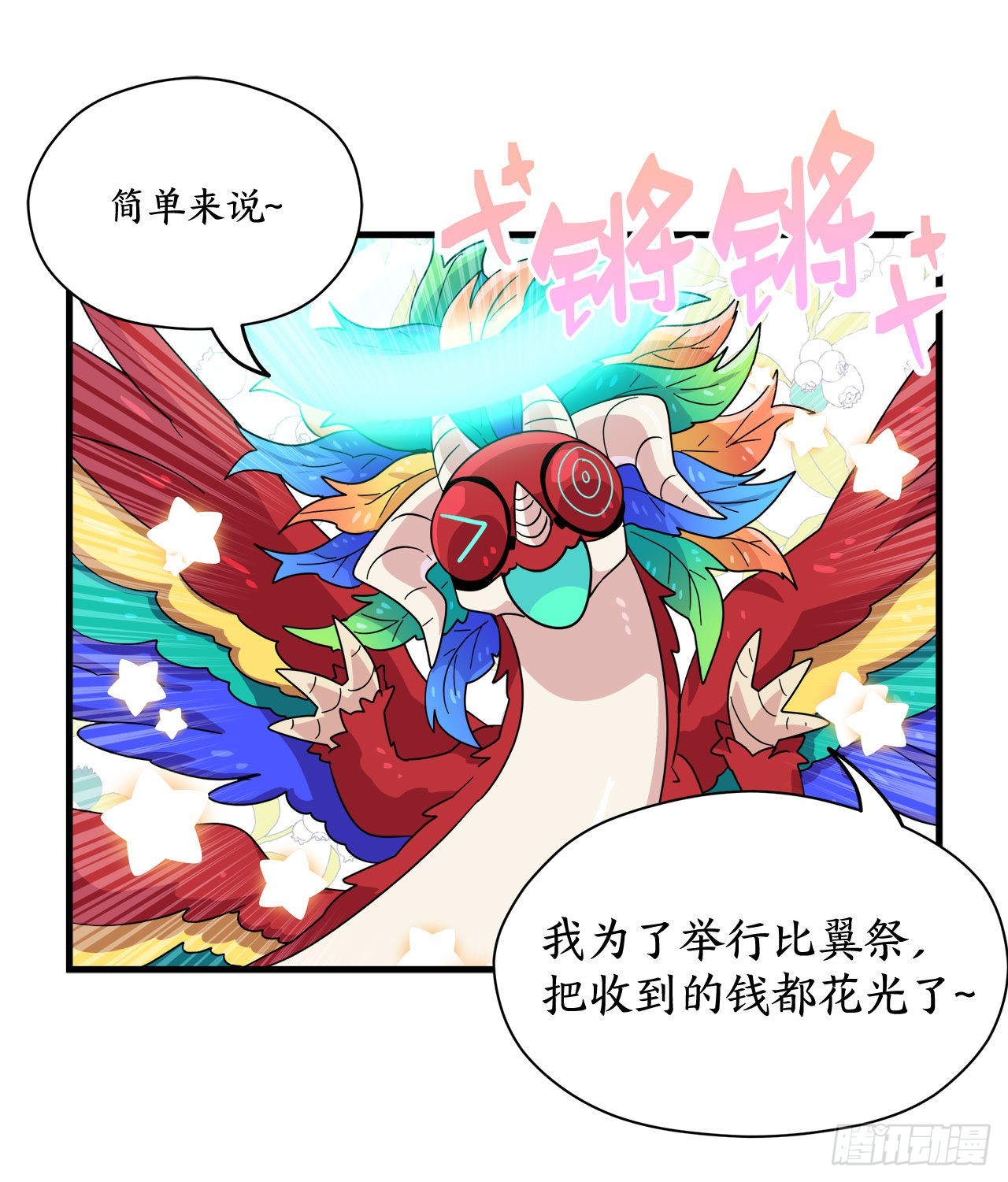 30.找到夏之龙30