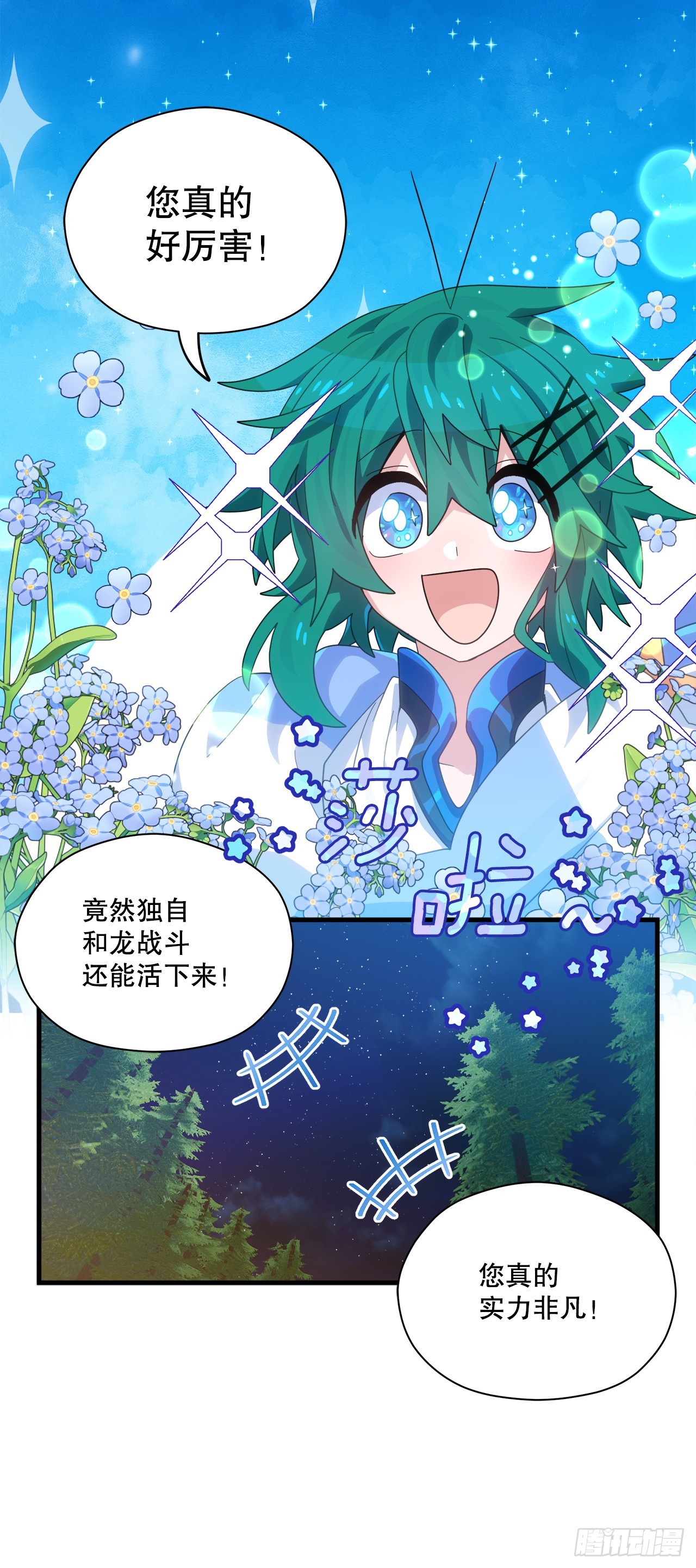 34.新夥伴59
