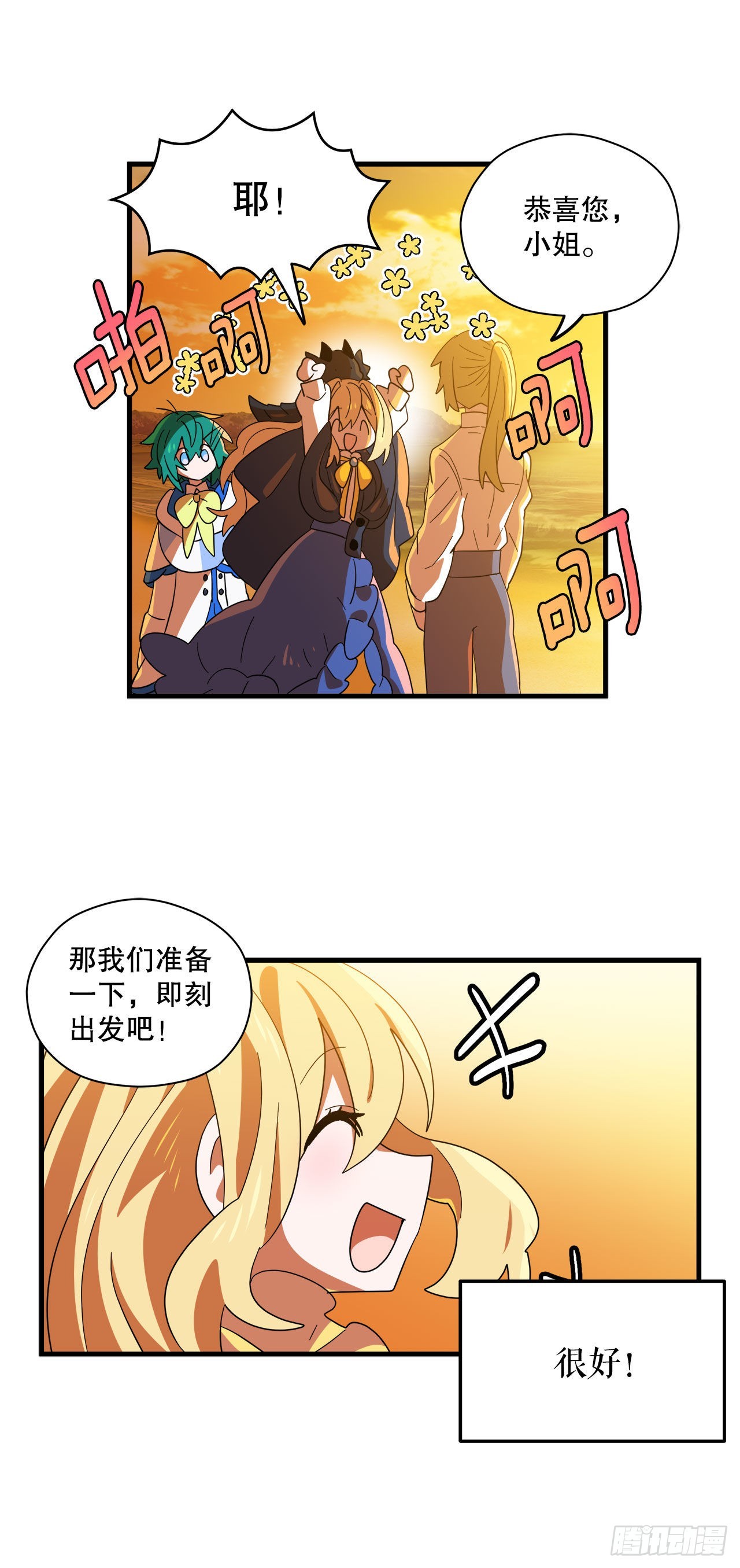 13.成爲同伴11
