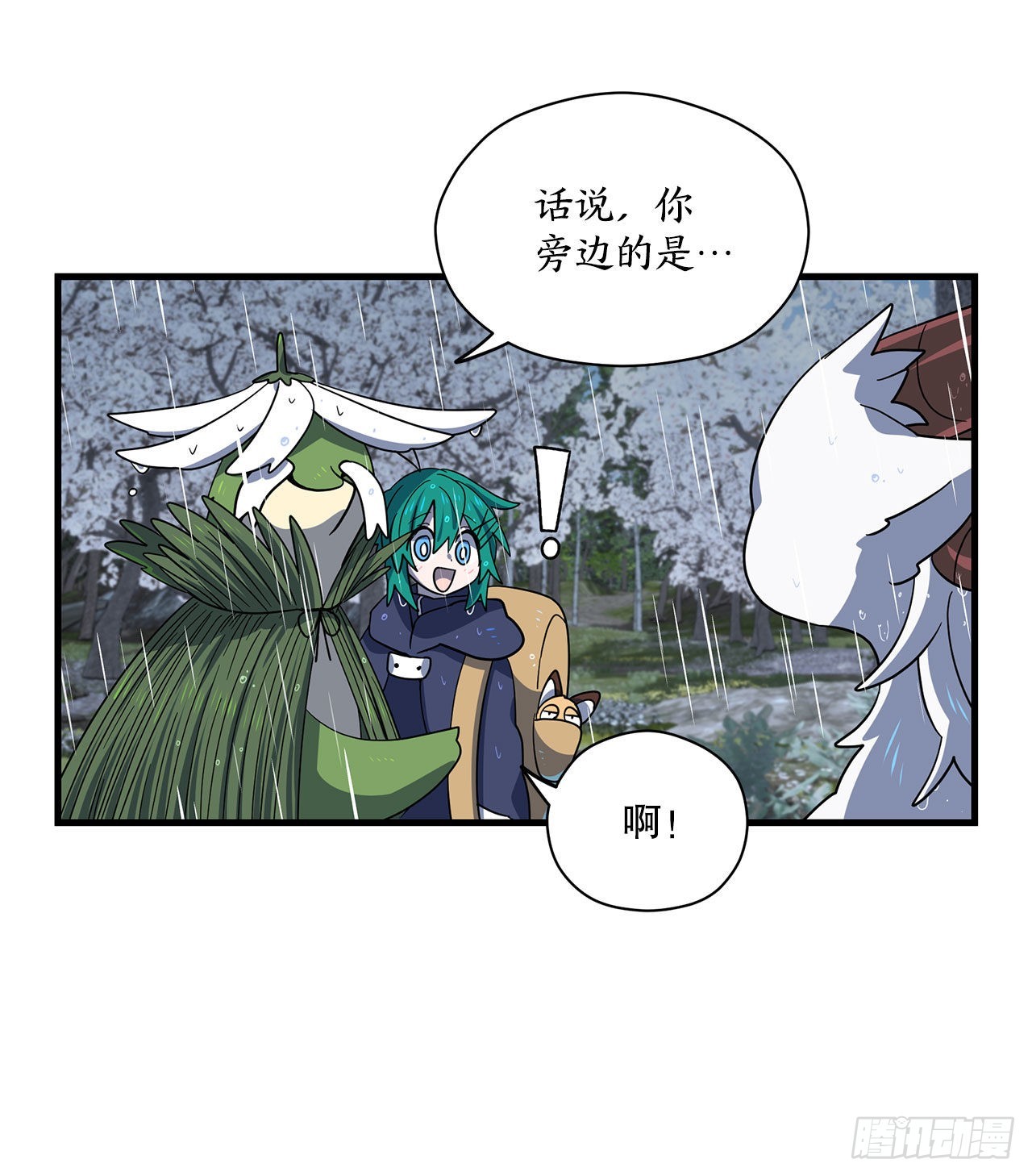 6.开啓旅程25