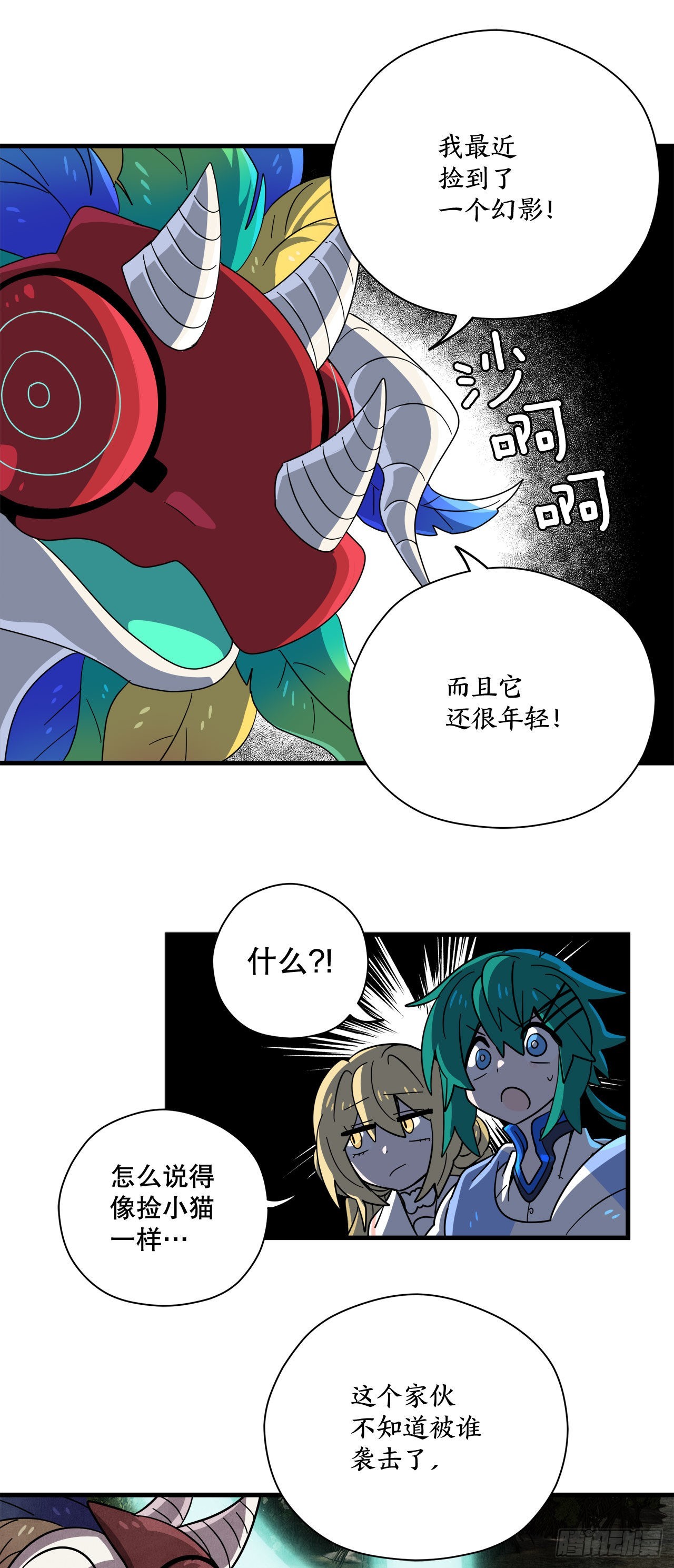 30.找到夏之龙36