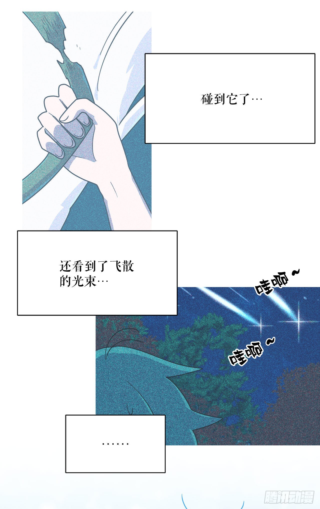 2.寻找力量81