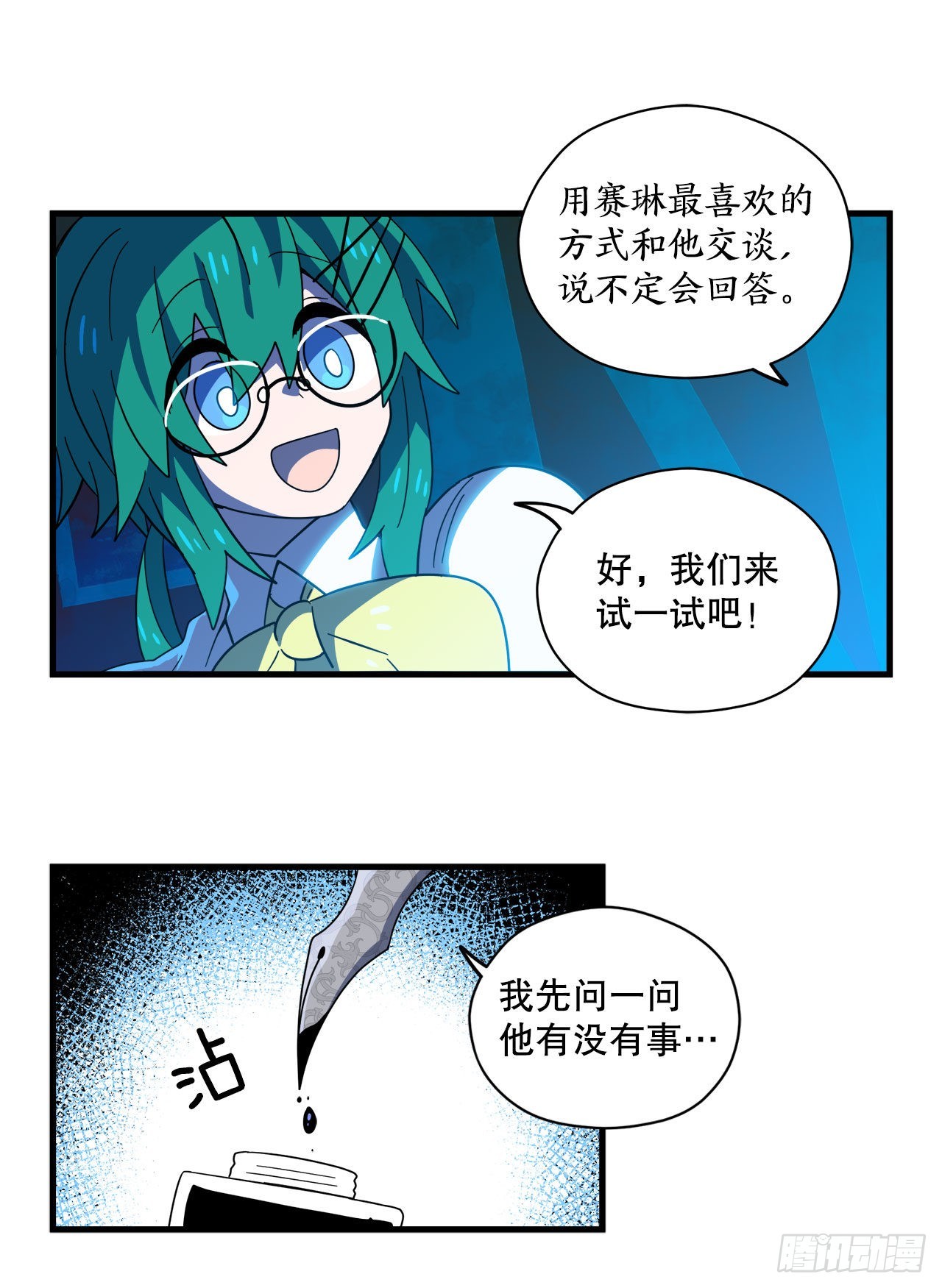 26.晕倒的赛琳36