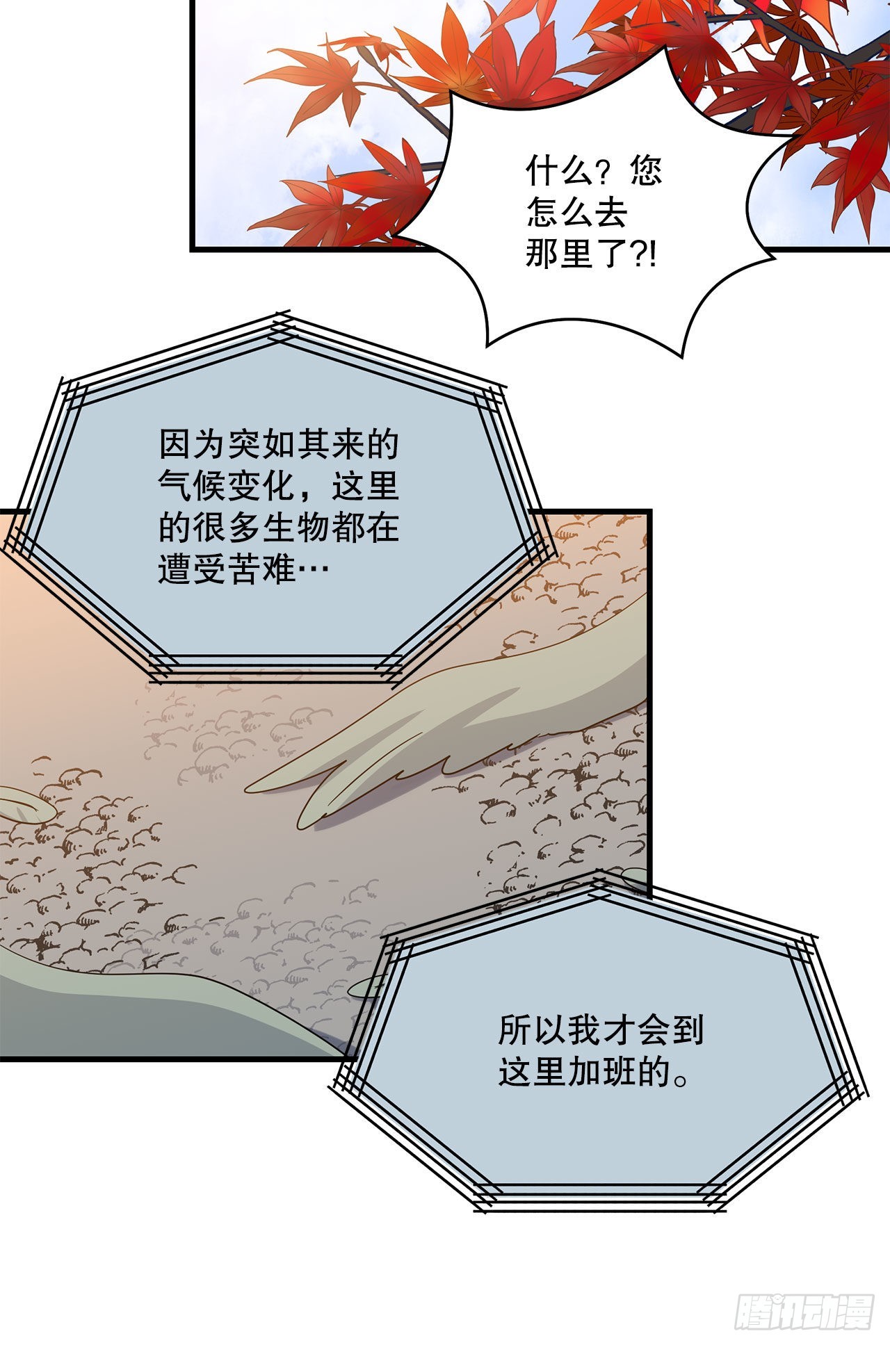 7.世界灭亡？33