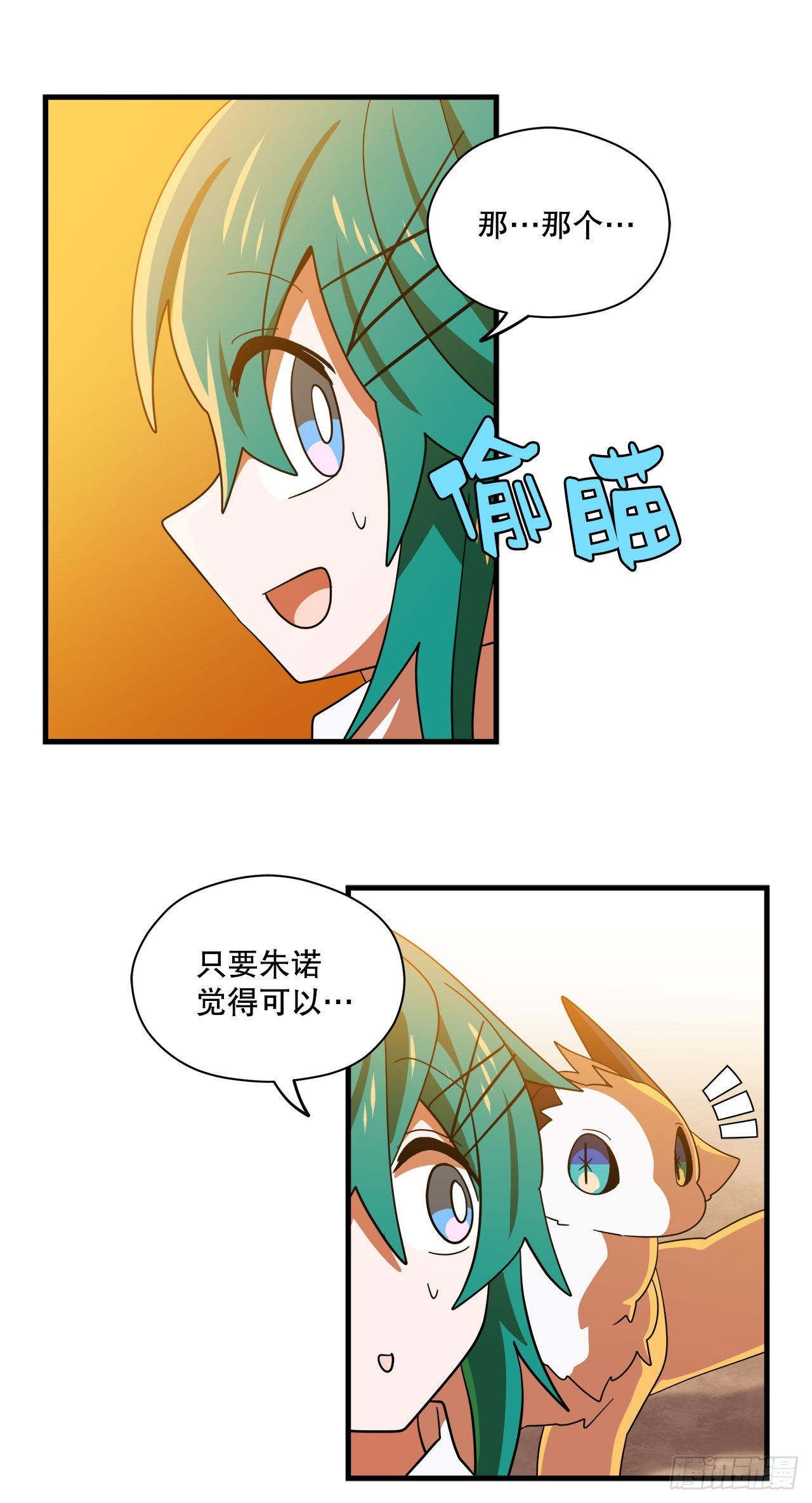 13.成爲同伴9
