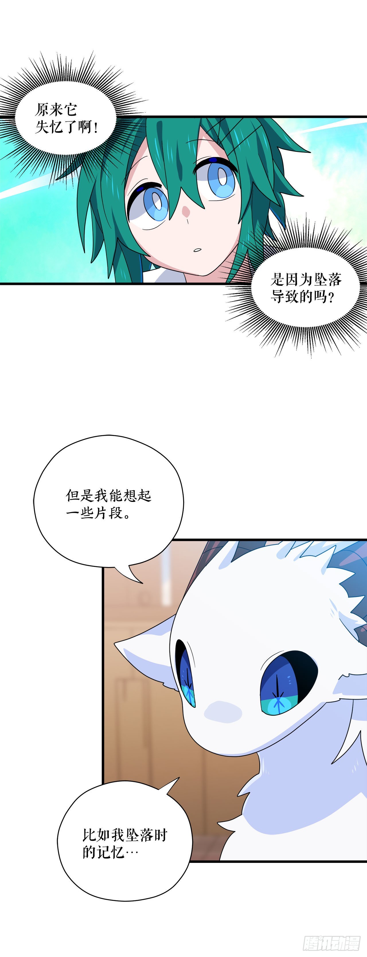 2.寻找力量17