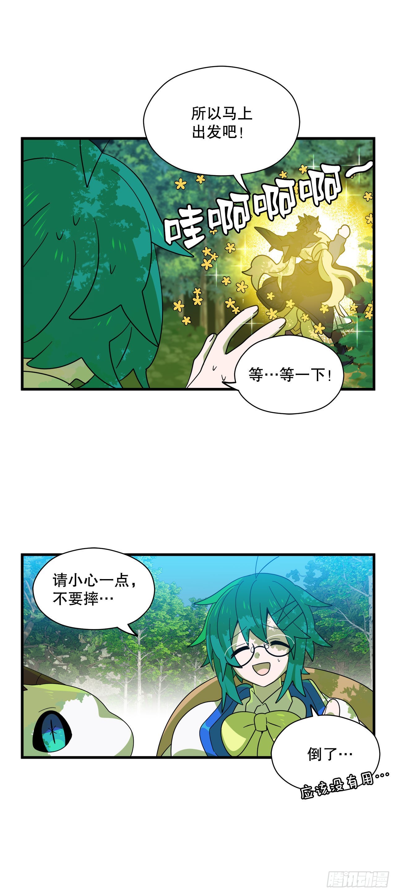 14.开始旅行20