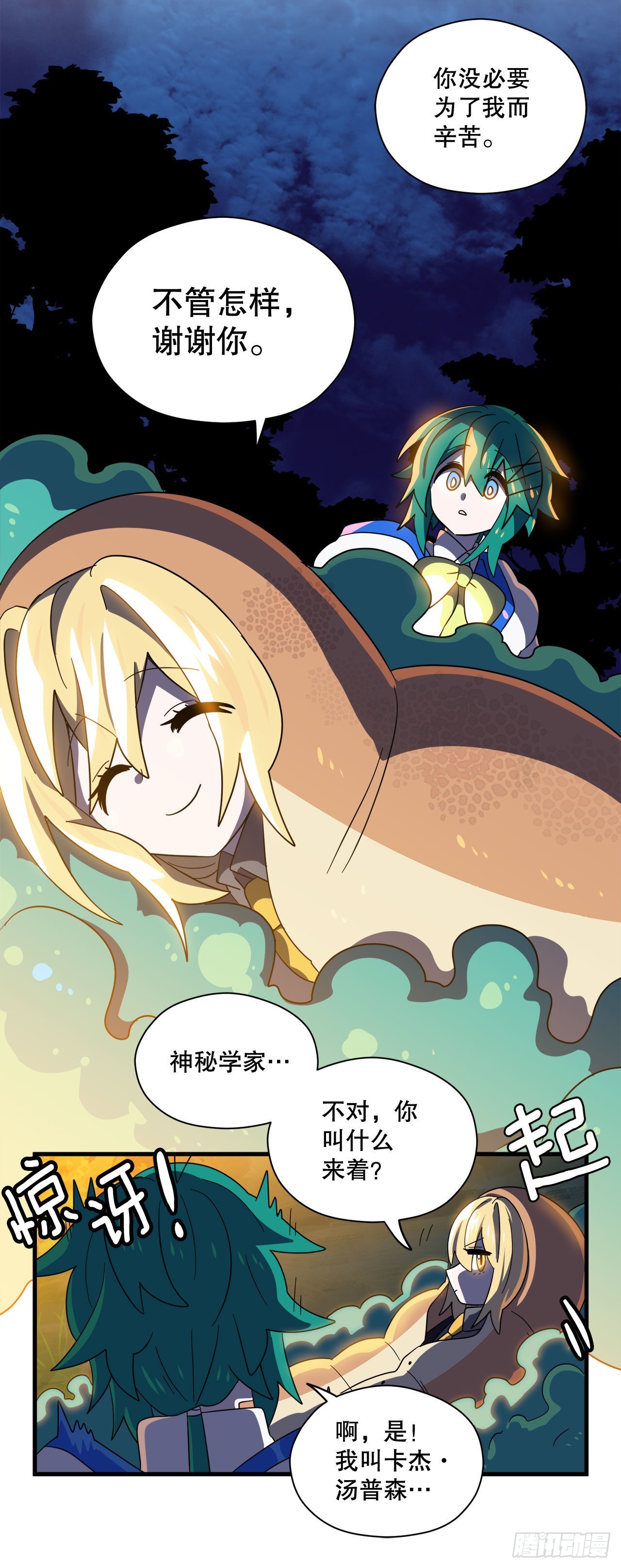 15.体验睡袋39