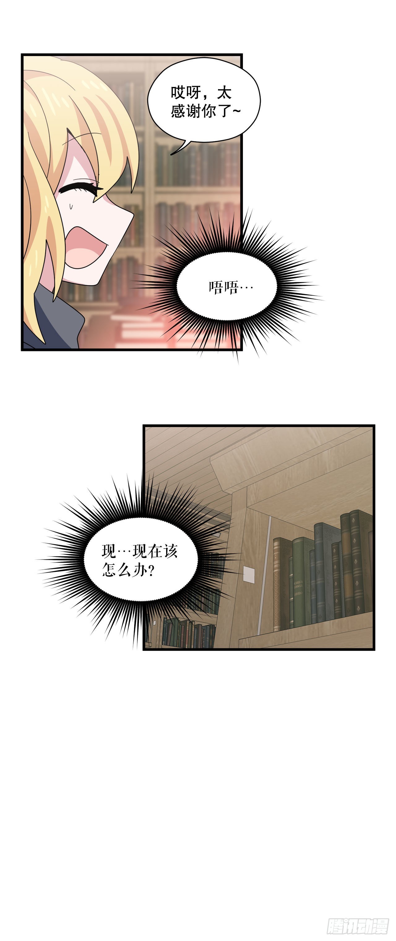 23.去找星星糖23
