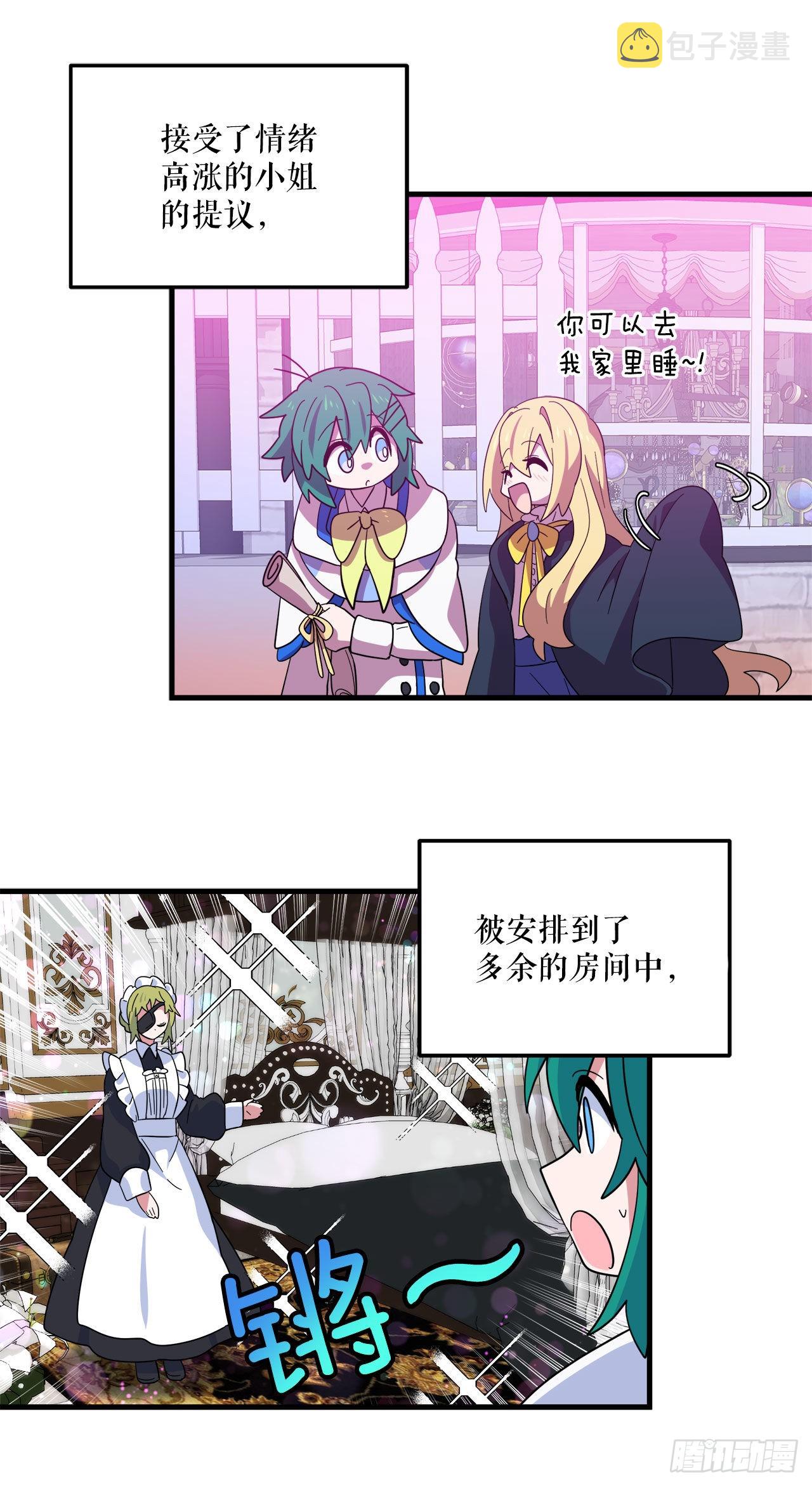 13.成爲同伴21