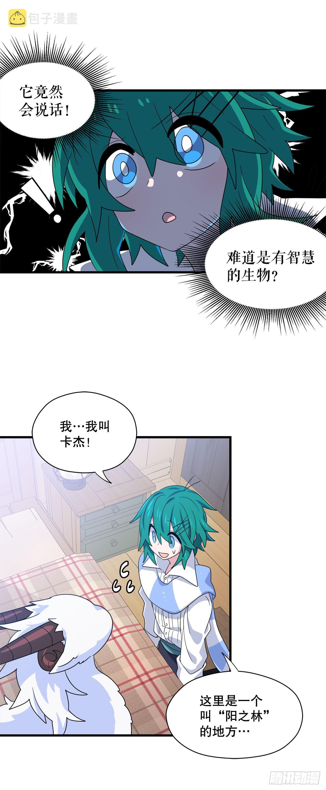 2.寻找力量8