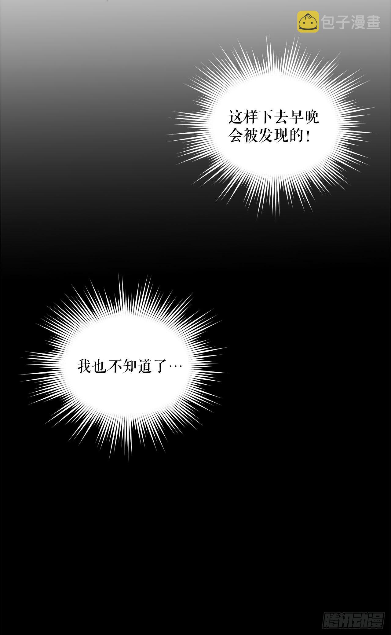 18.陷入危险27