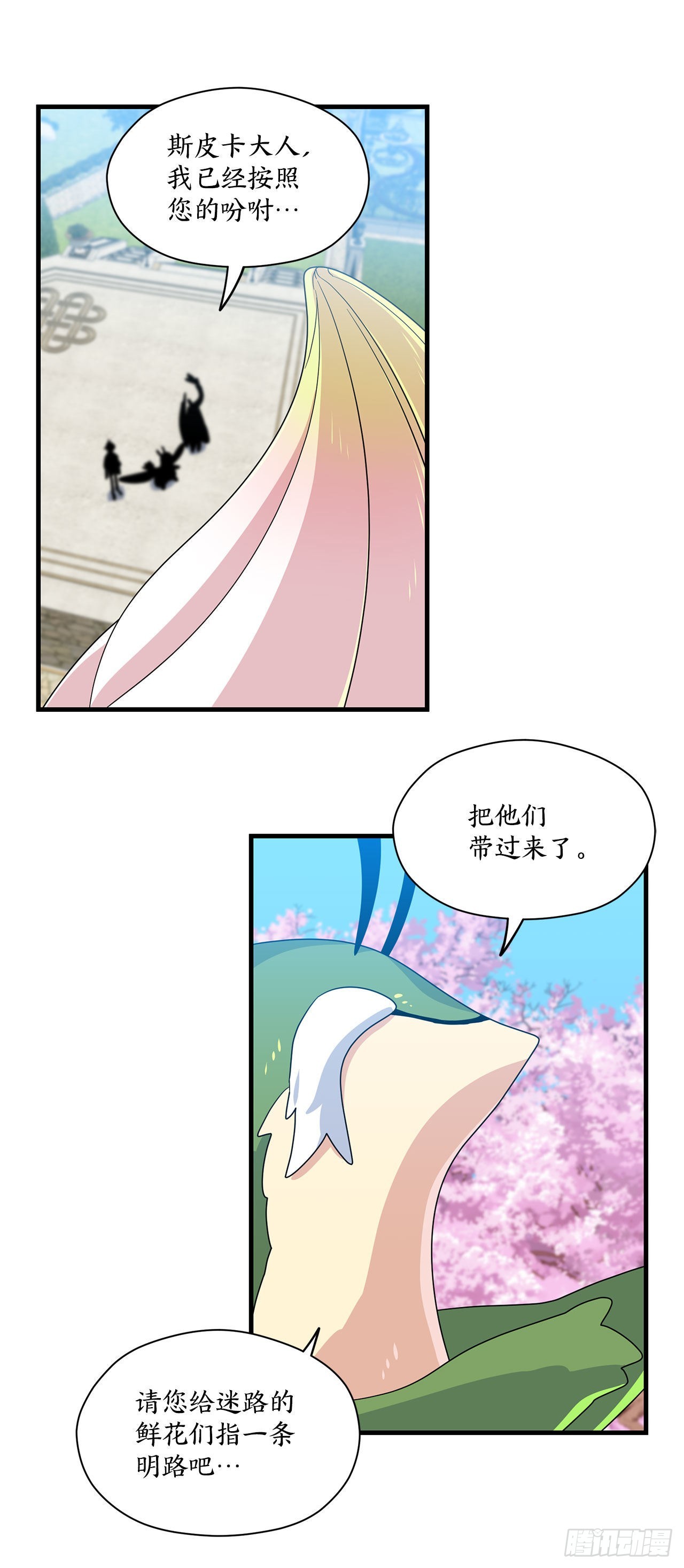 6.开啓旅程44