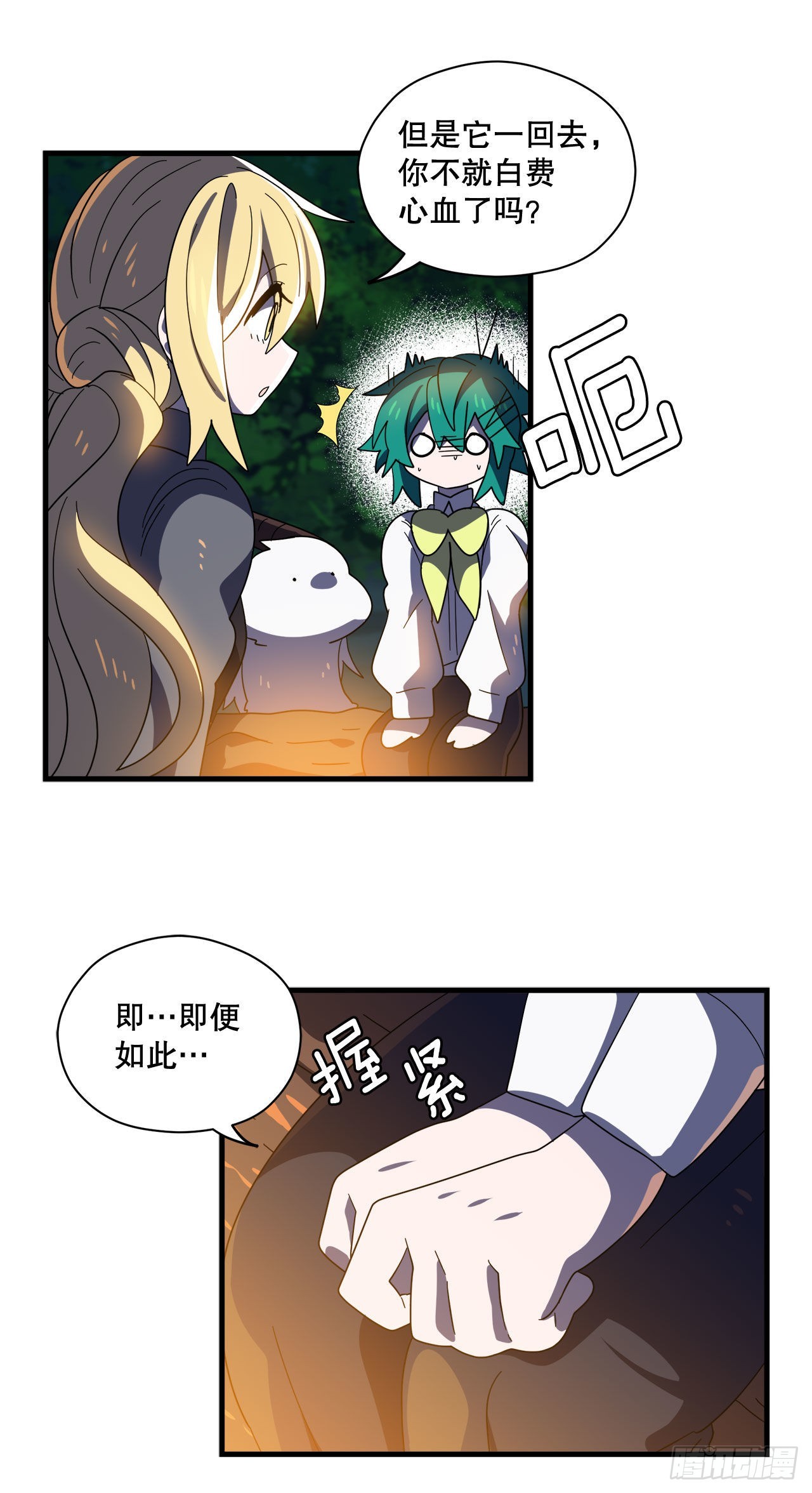 15.体验睡袋16