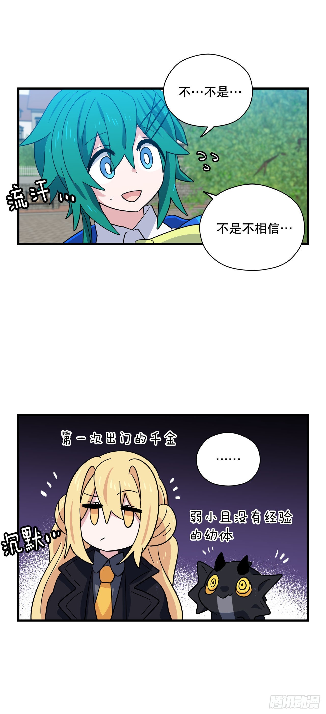 13.成爲同伴25