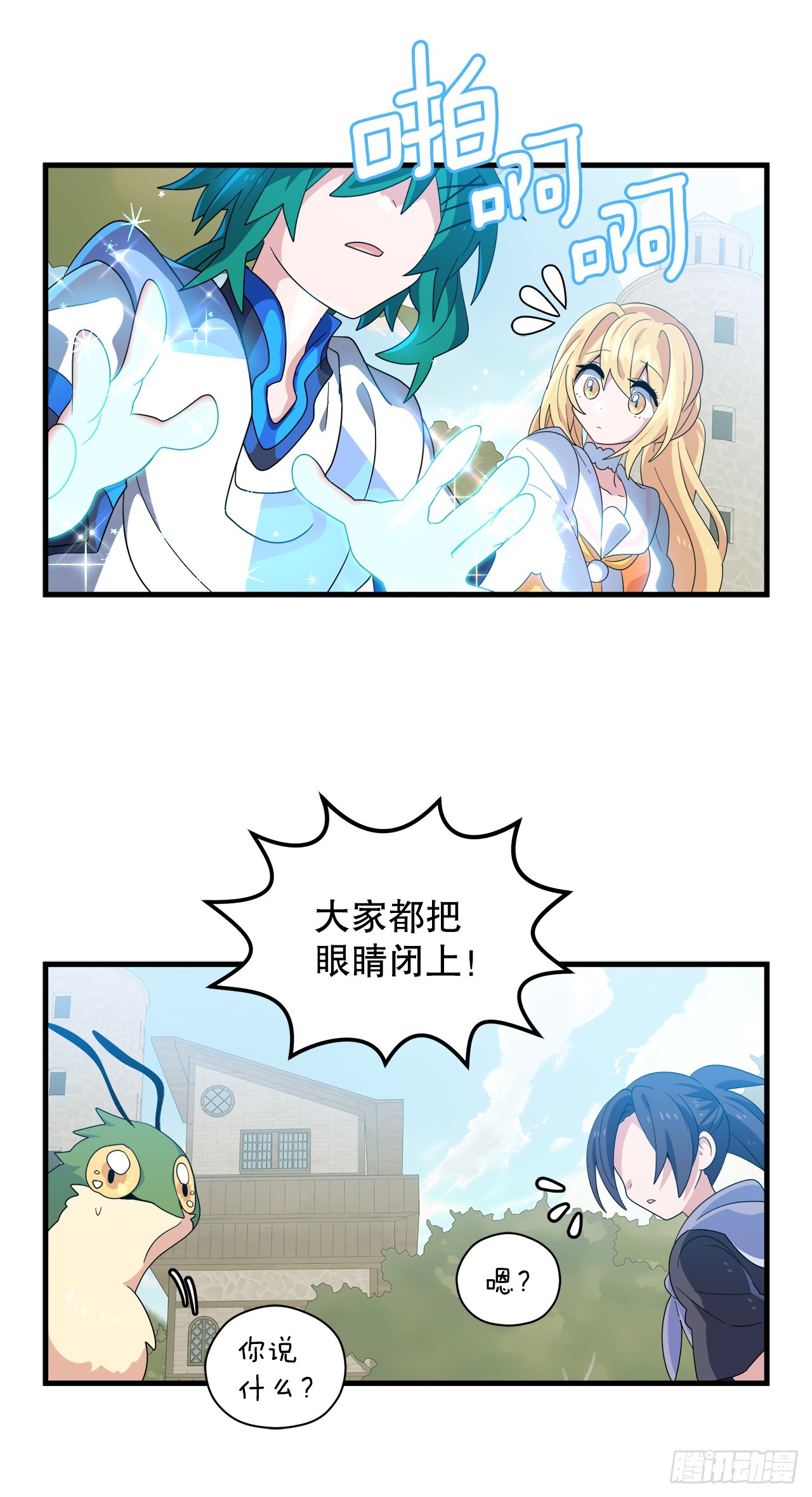 35.偶遇前辈12