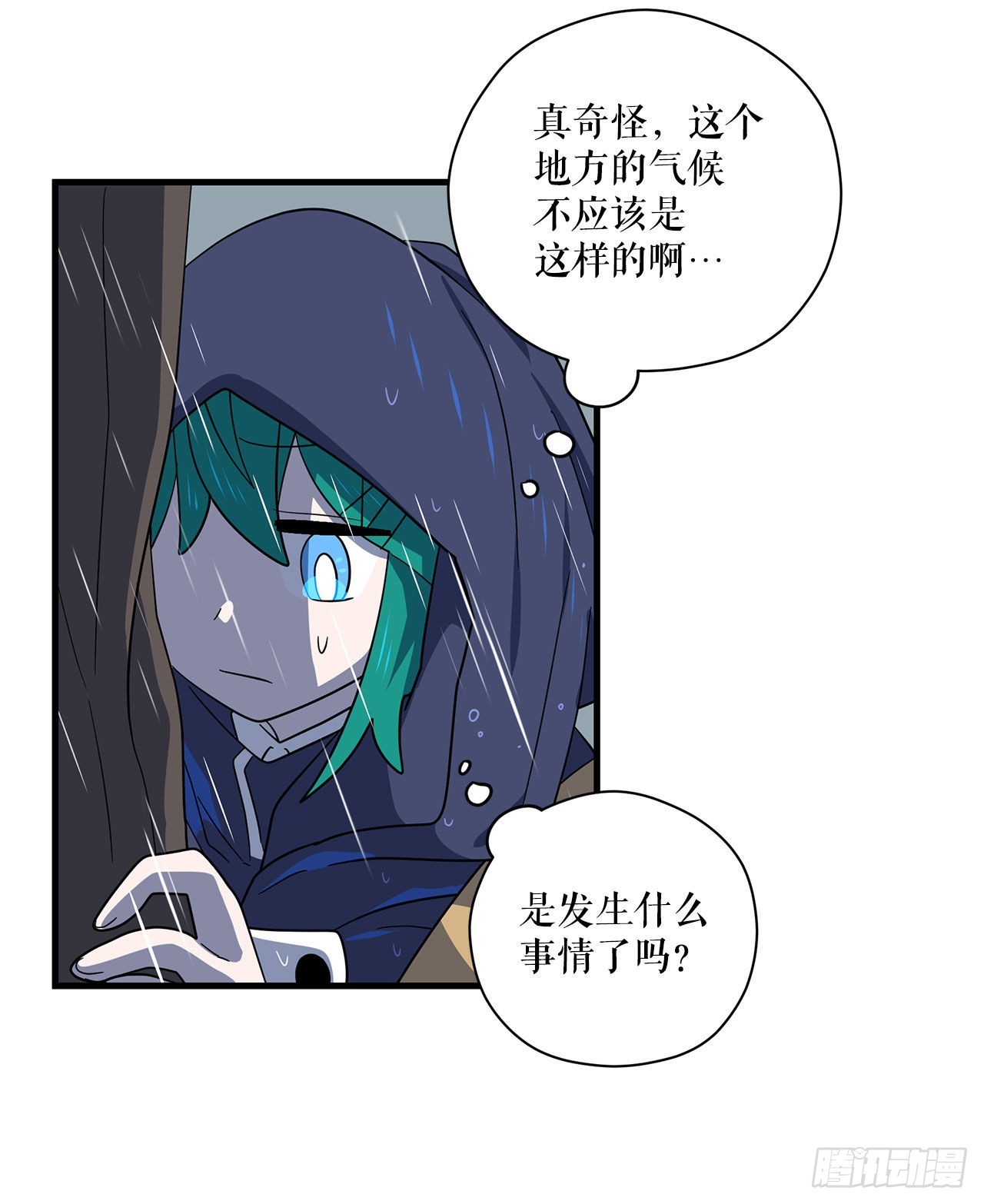 6.开啓旅程12