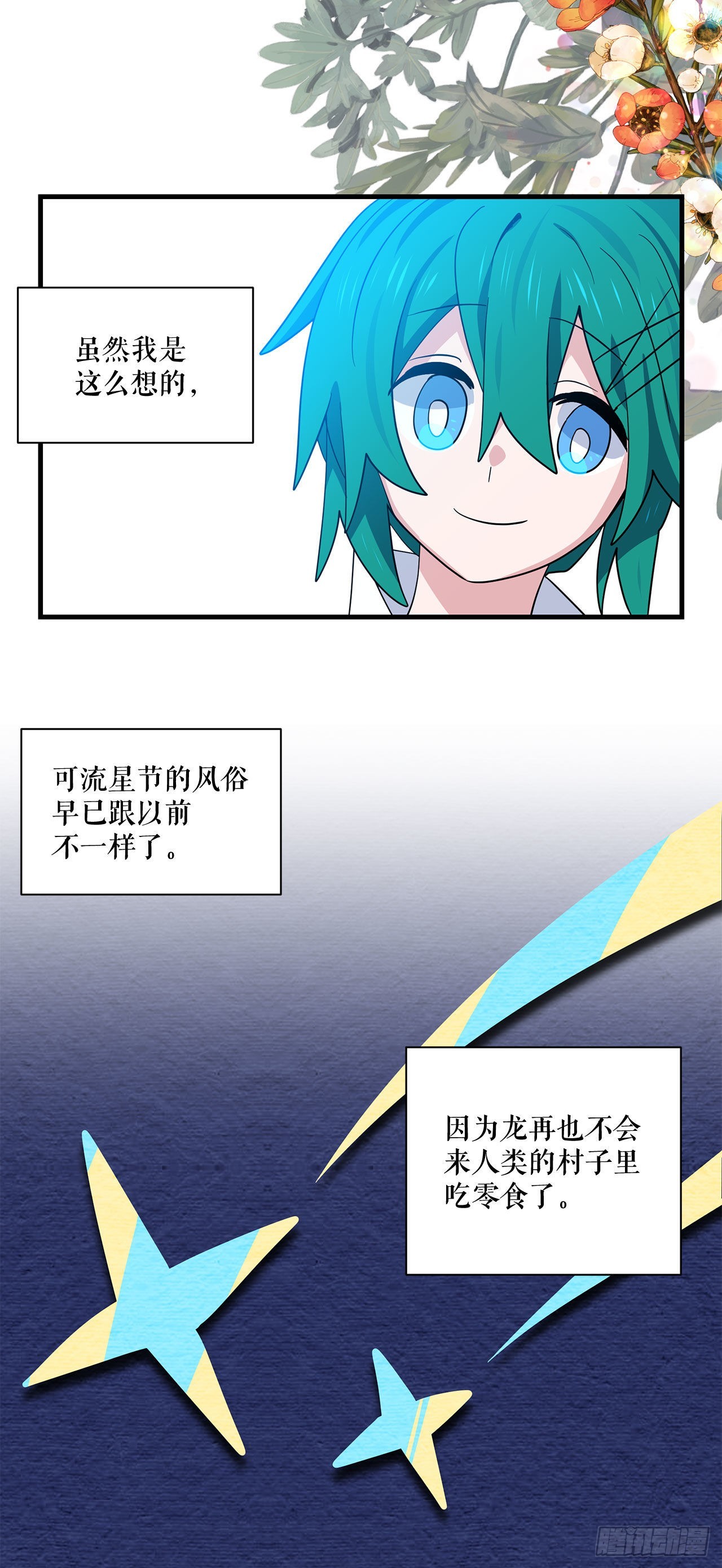 1.遇见朱诺37