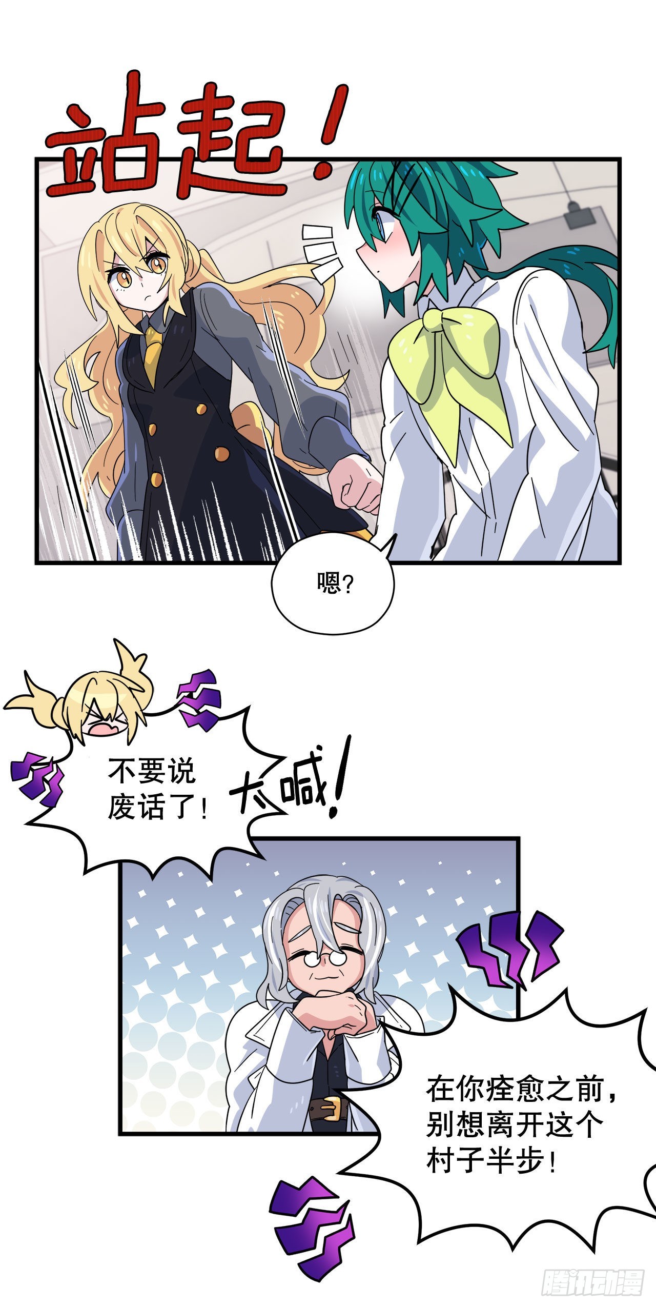 21.生病的卡杰19