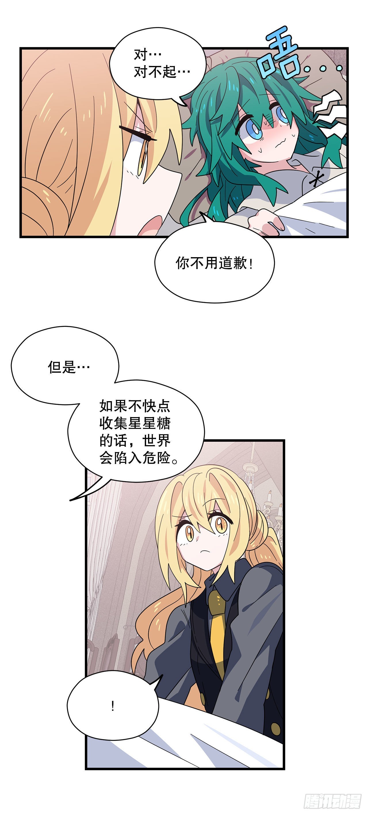 21.生病的卡杰24
