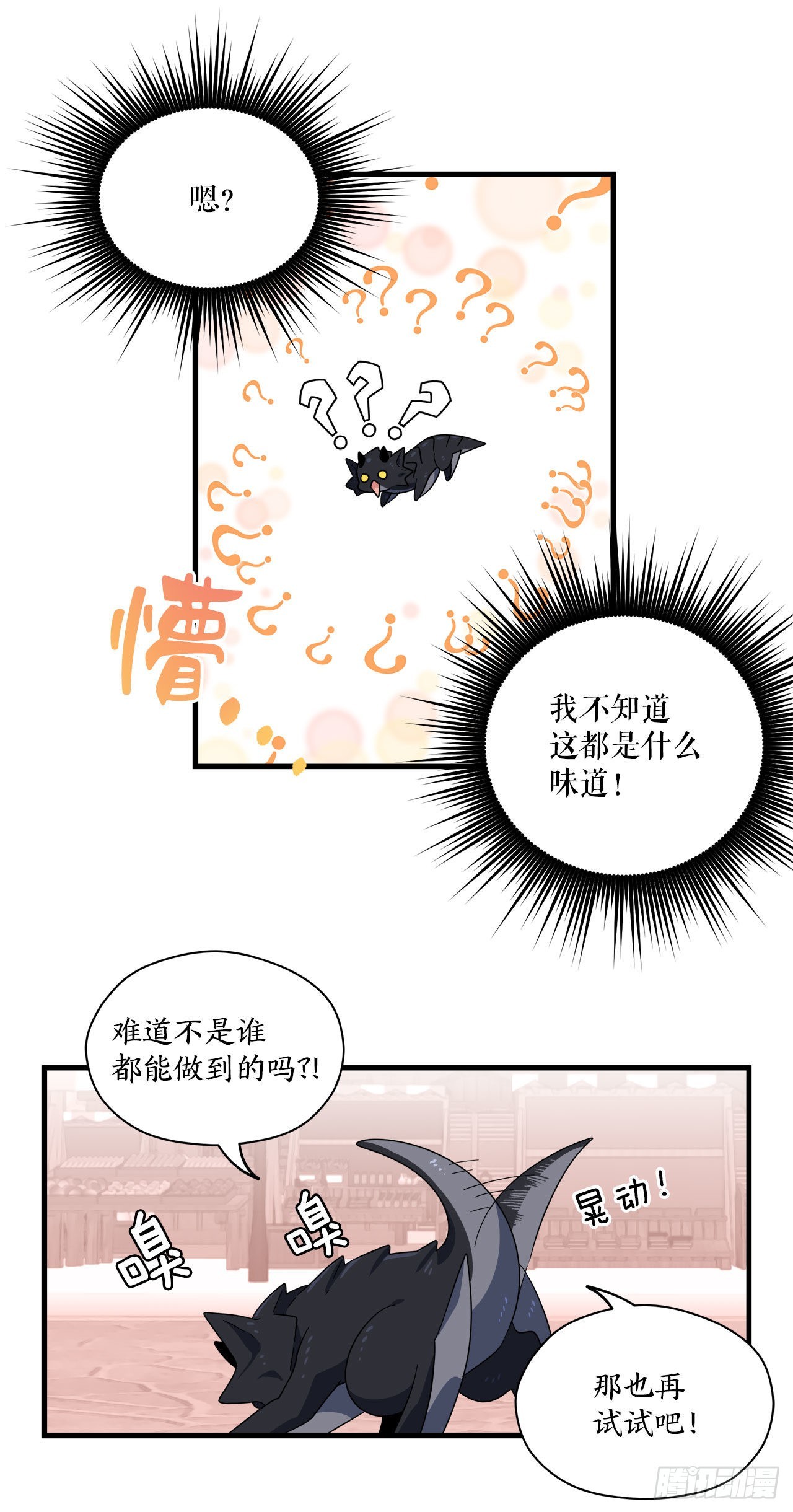 22.走丢的萨沙4
