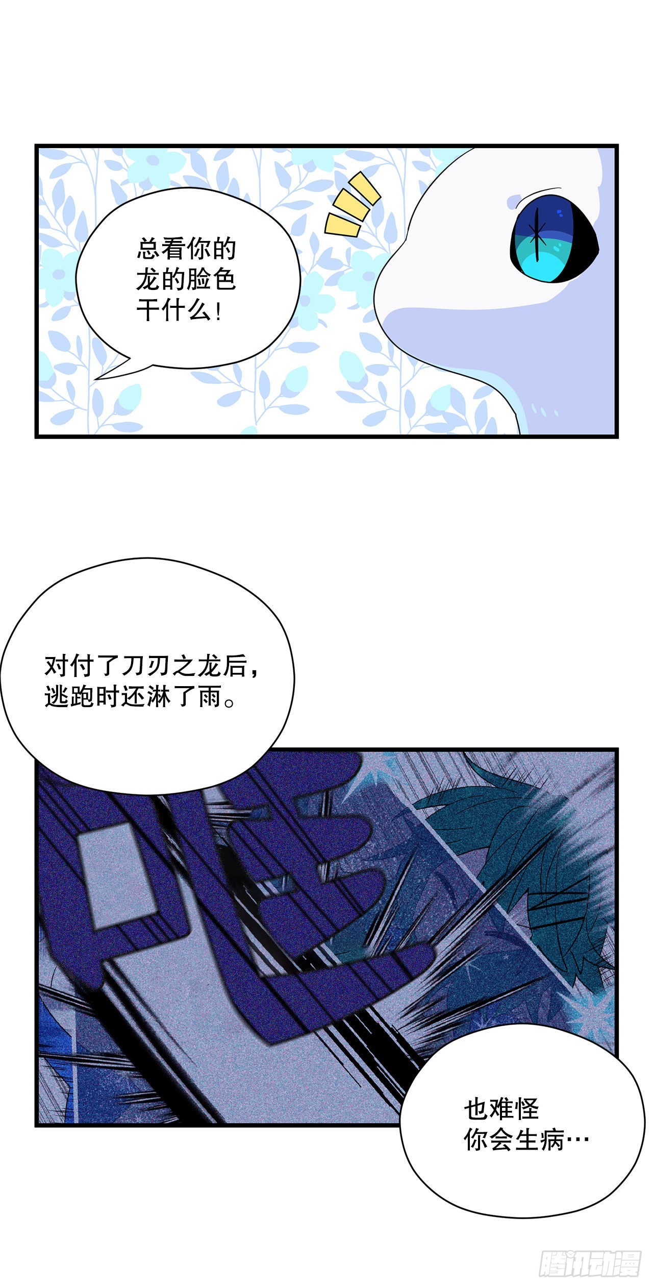 21.生病的卡杰23