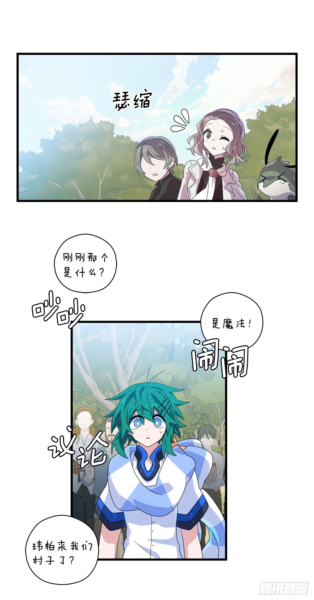 35.偶遇前辈15