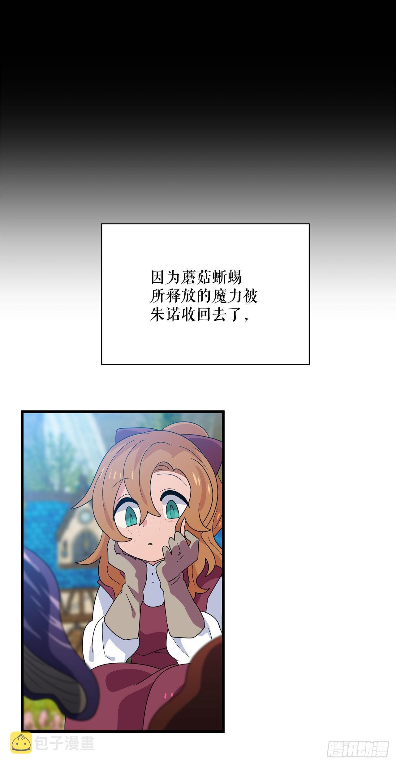 4.找回魔力59