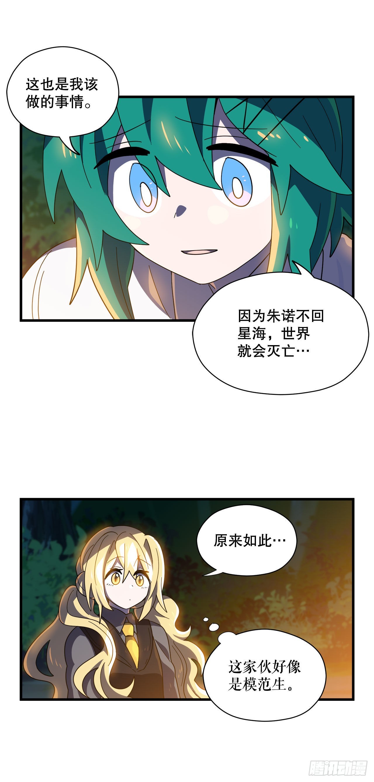 15.体验睡袋17