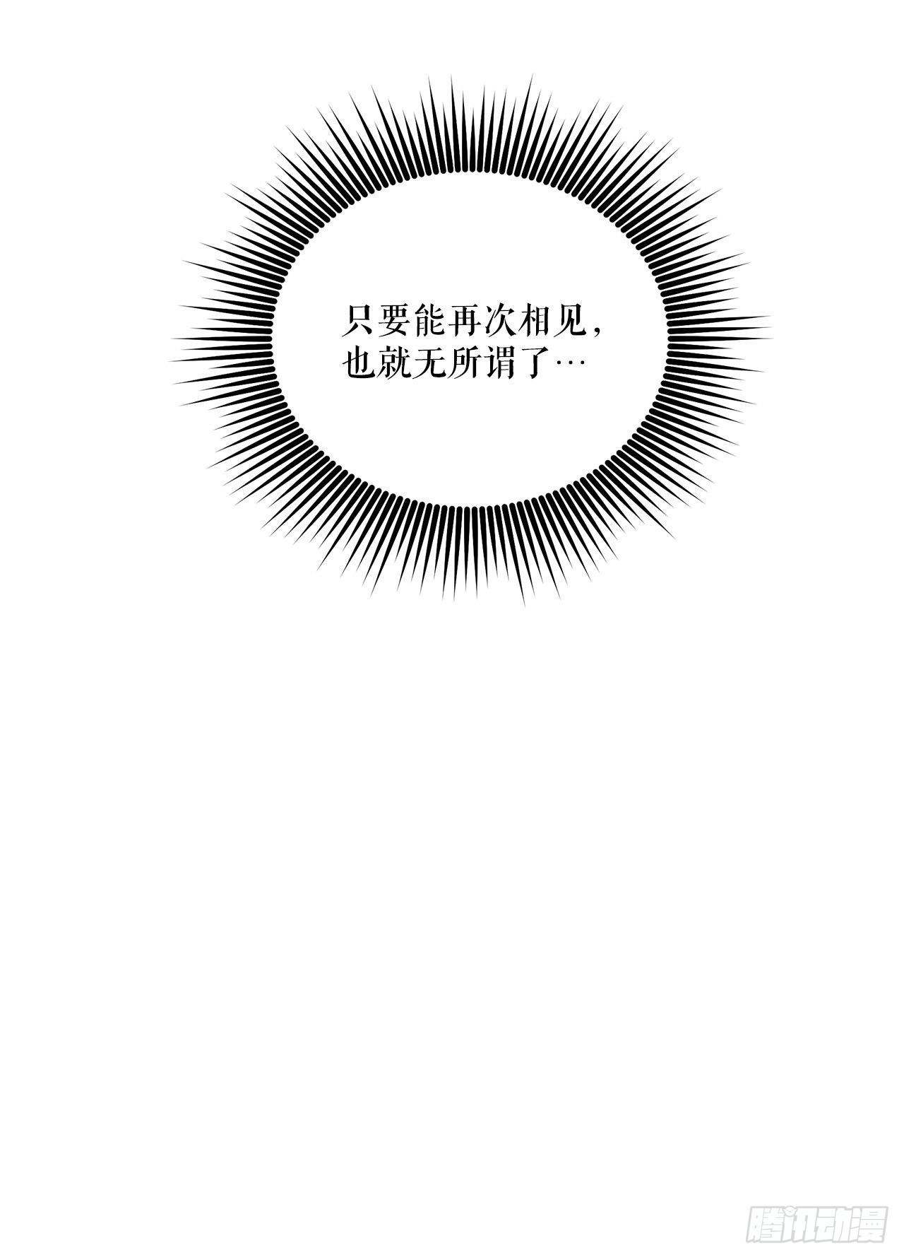 32.找到星星糖56