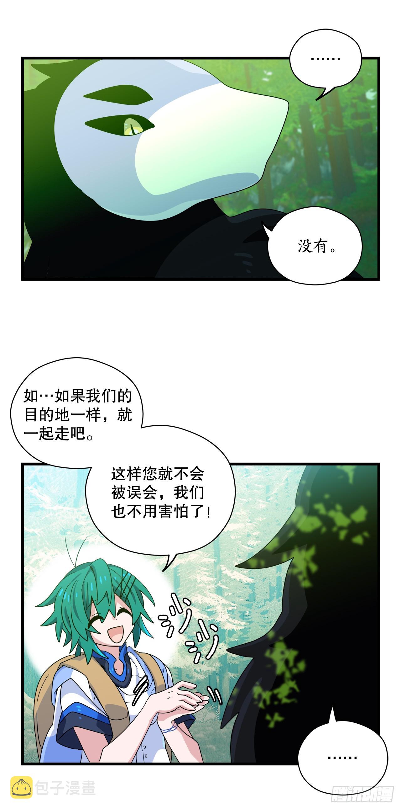 34.新夥伴35