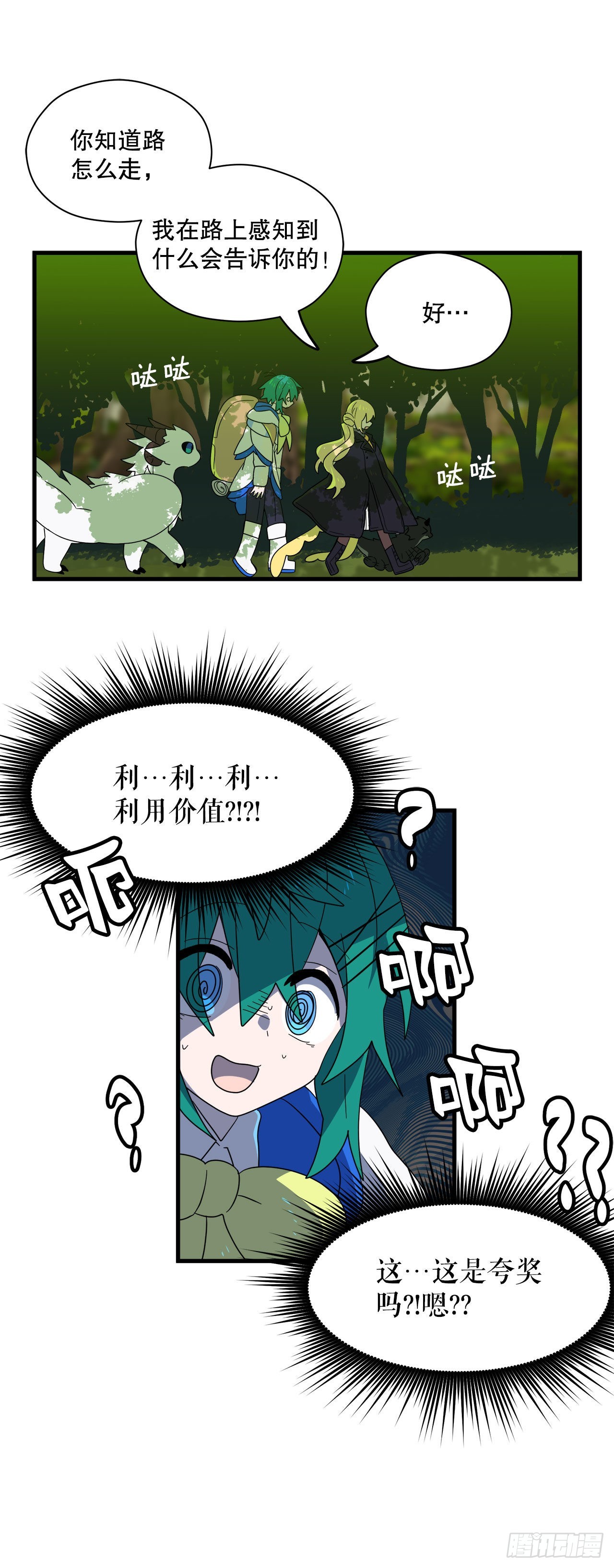 14.开始旅行32