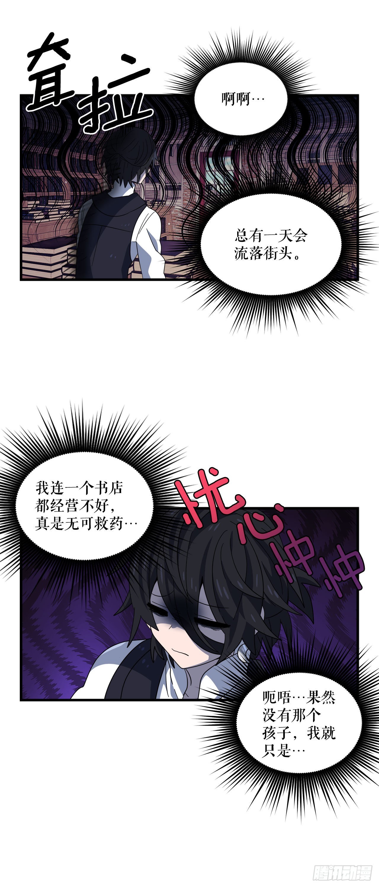 23.去找星星糖10