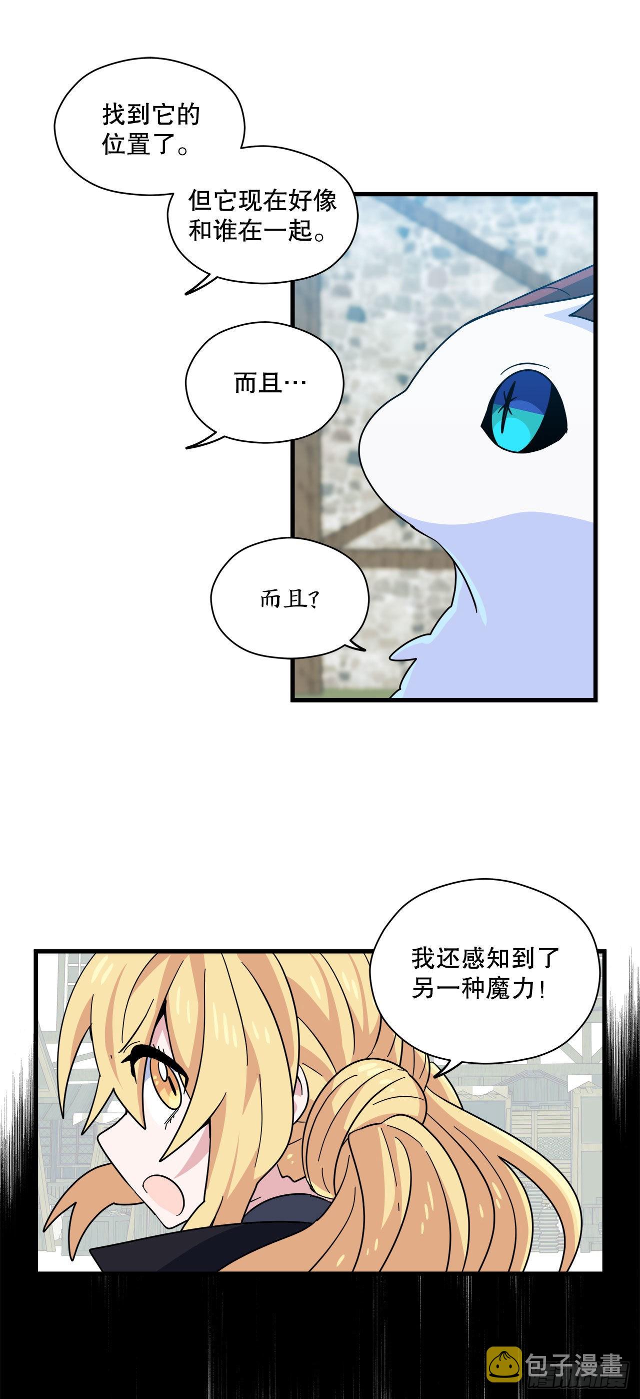 22.走丢的萨沙41