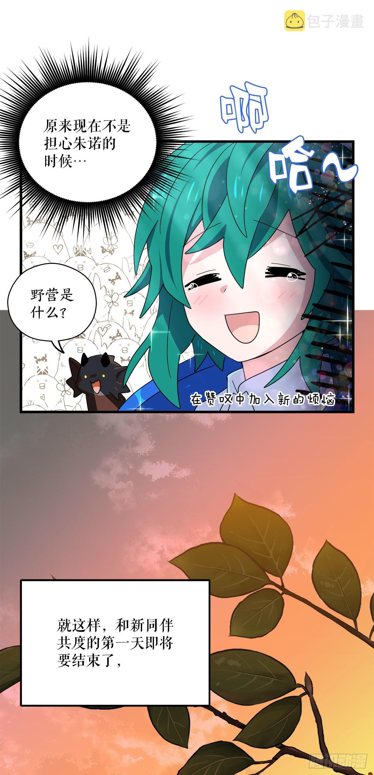 14.开始旅行41
