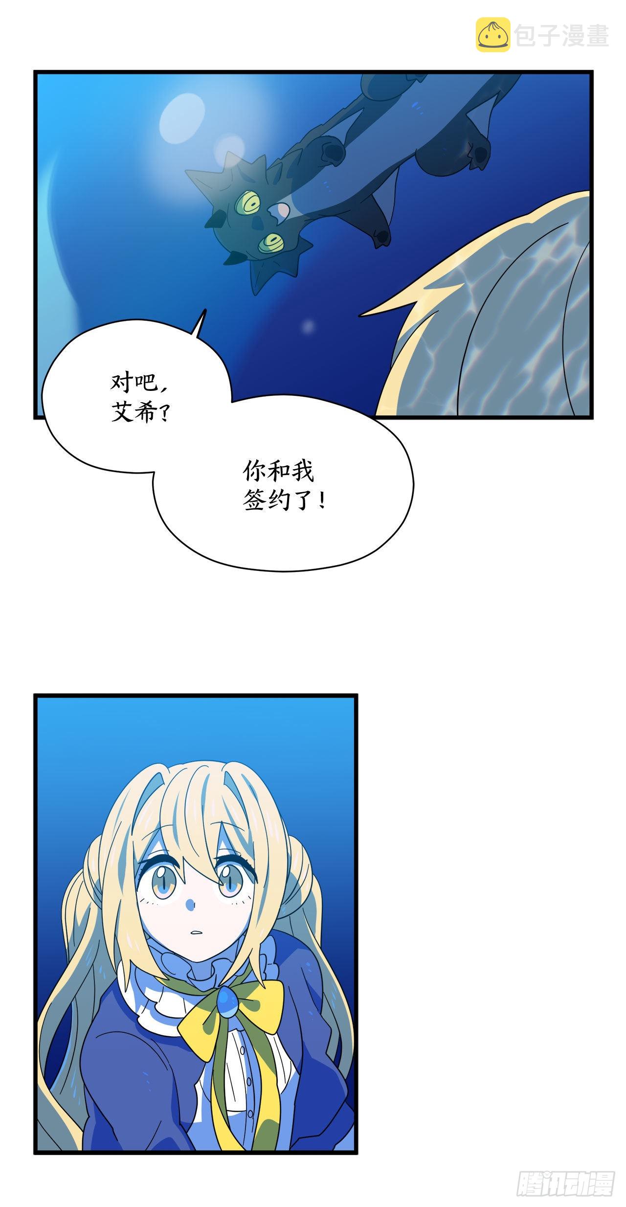 12.我不喜欢龙2