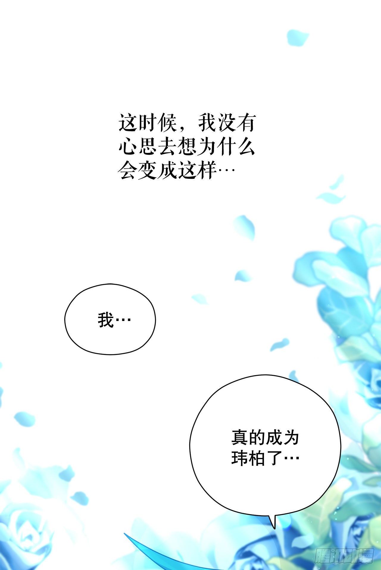 4.找回魔力54