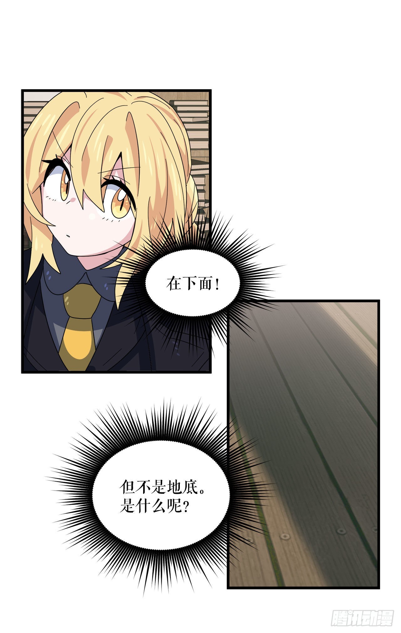 23.去找星星糖17