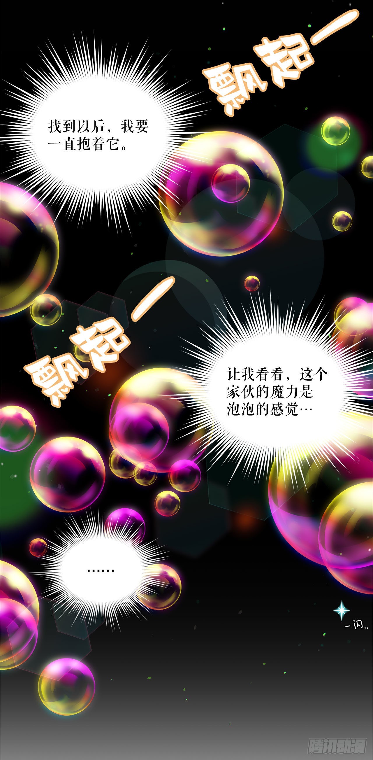 22.走丢的萨沙39