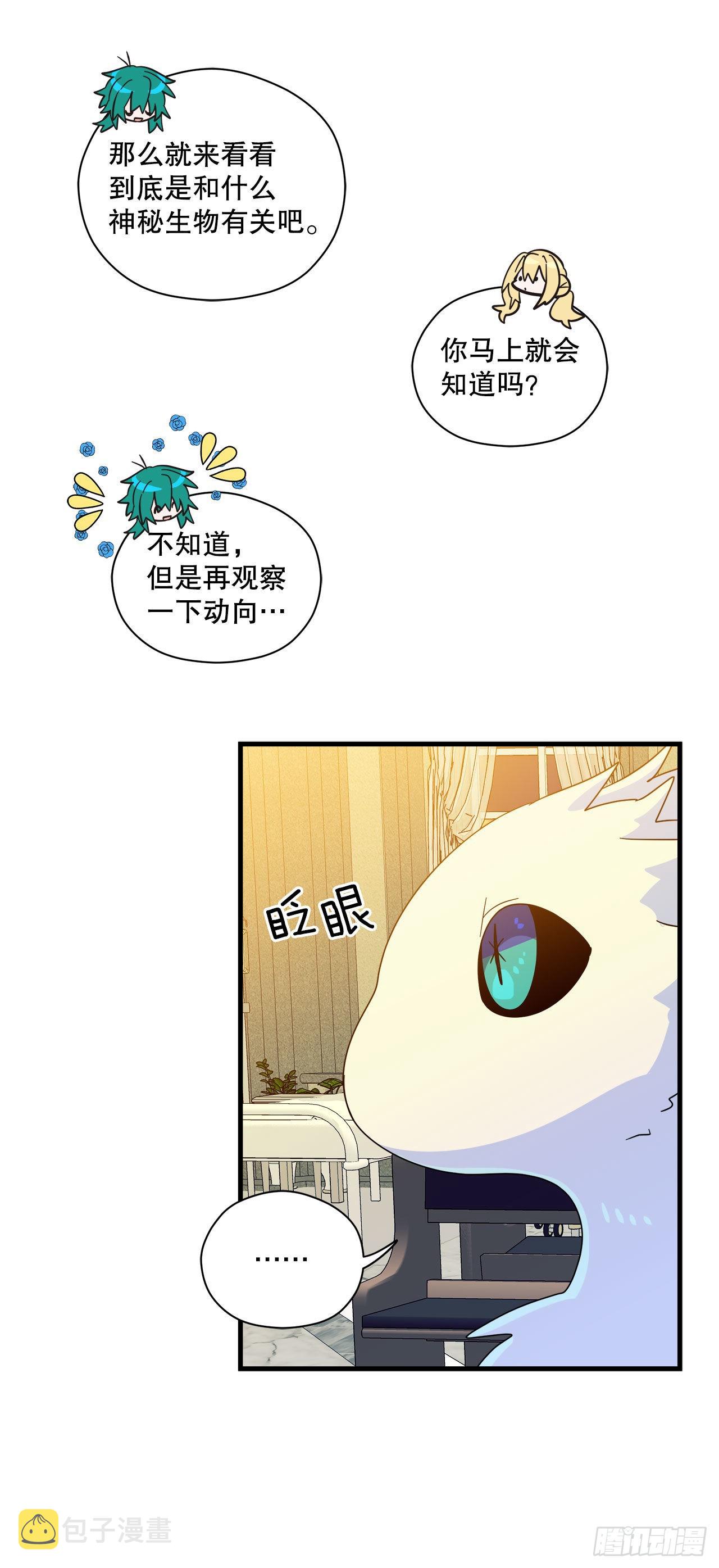 24.卡杰和艾希谈心43