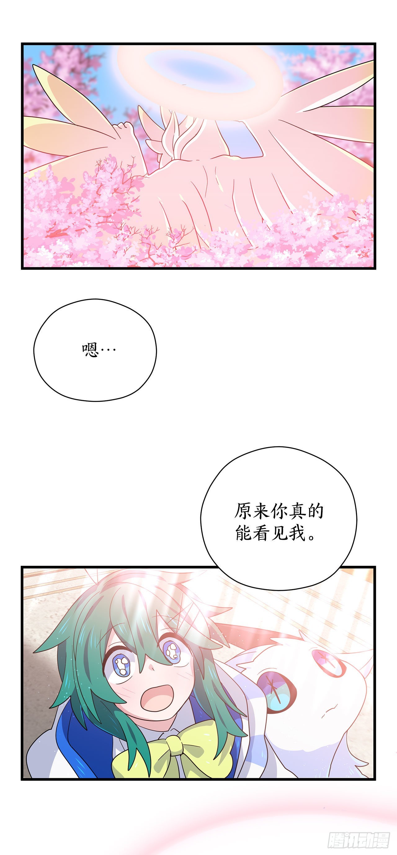6.开啓旅程55