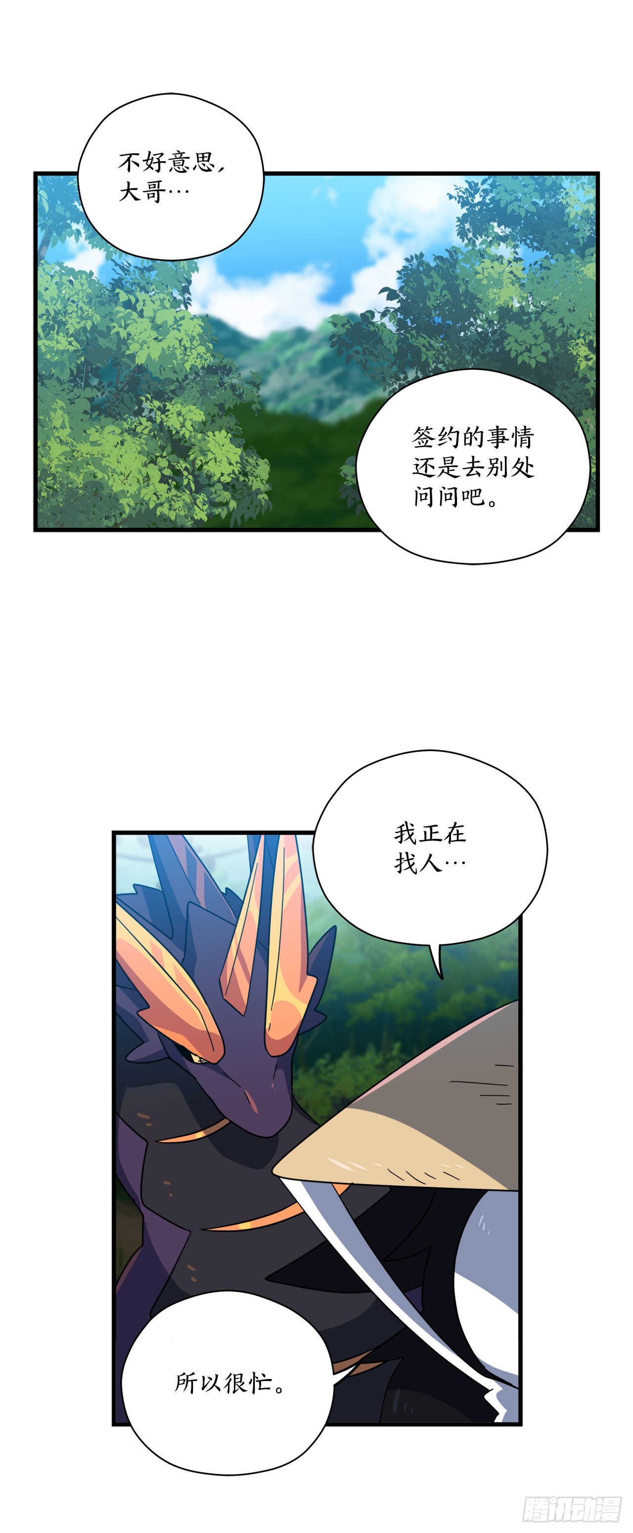 20.幻影43