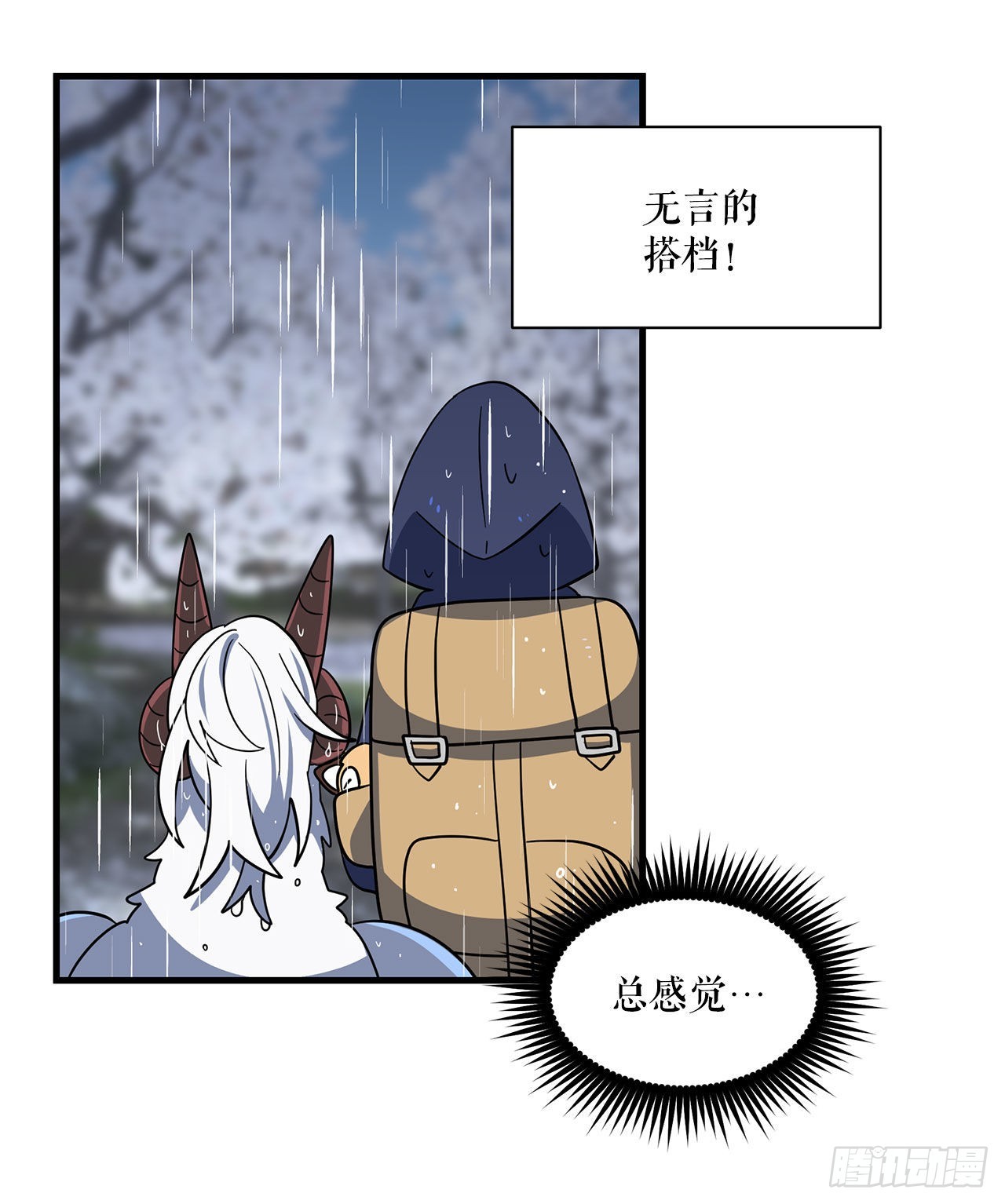 6.开啓旅程10