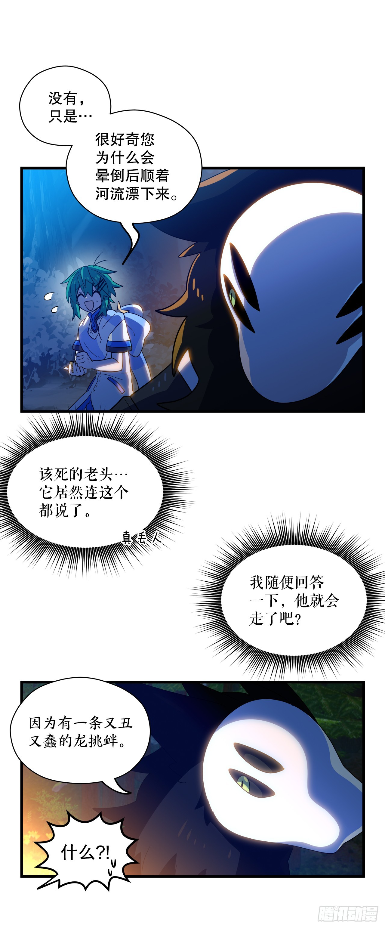 34.新夥伴54